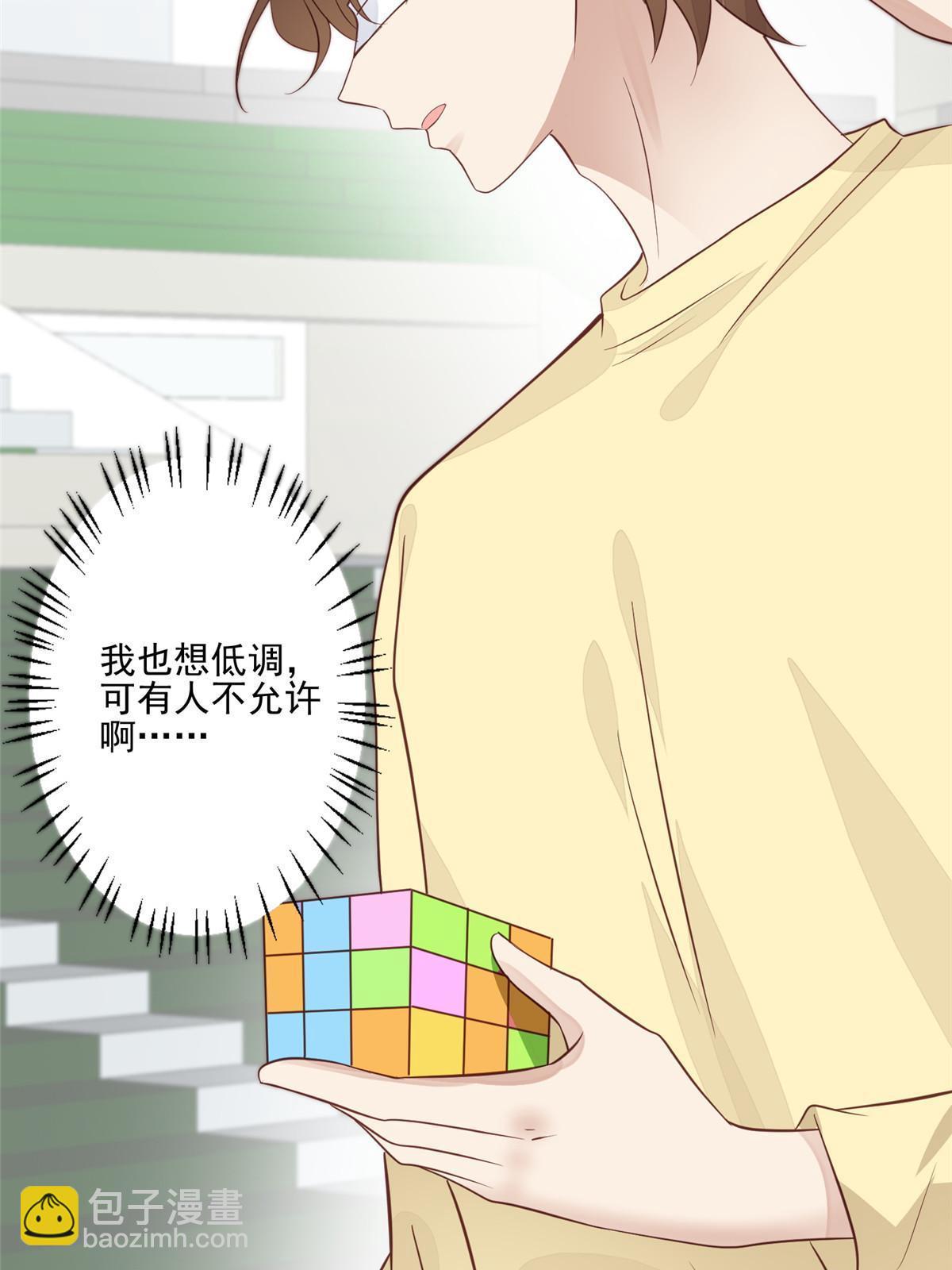 我靠大佬穩住男團C位 - 127 我也想低調 - 7