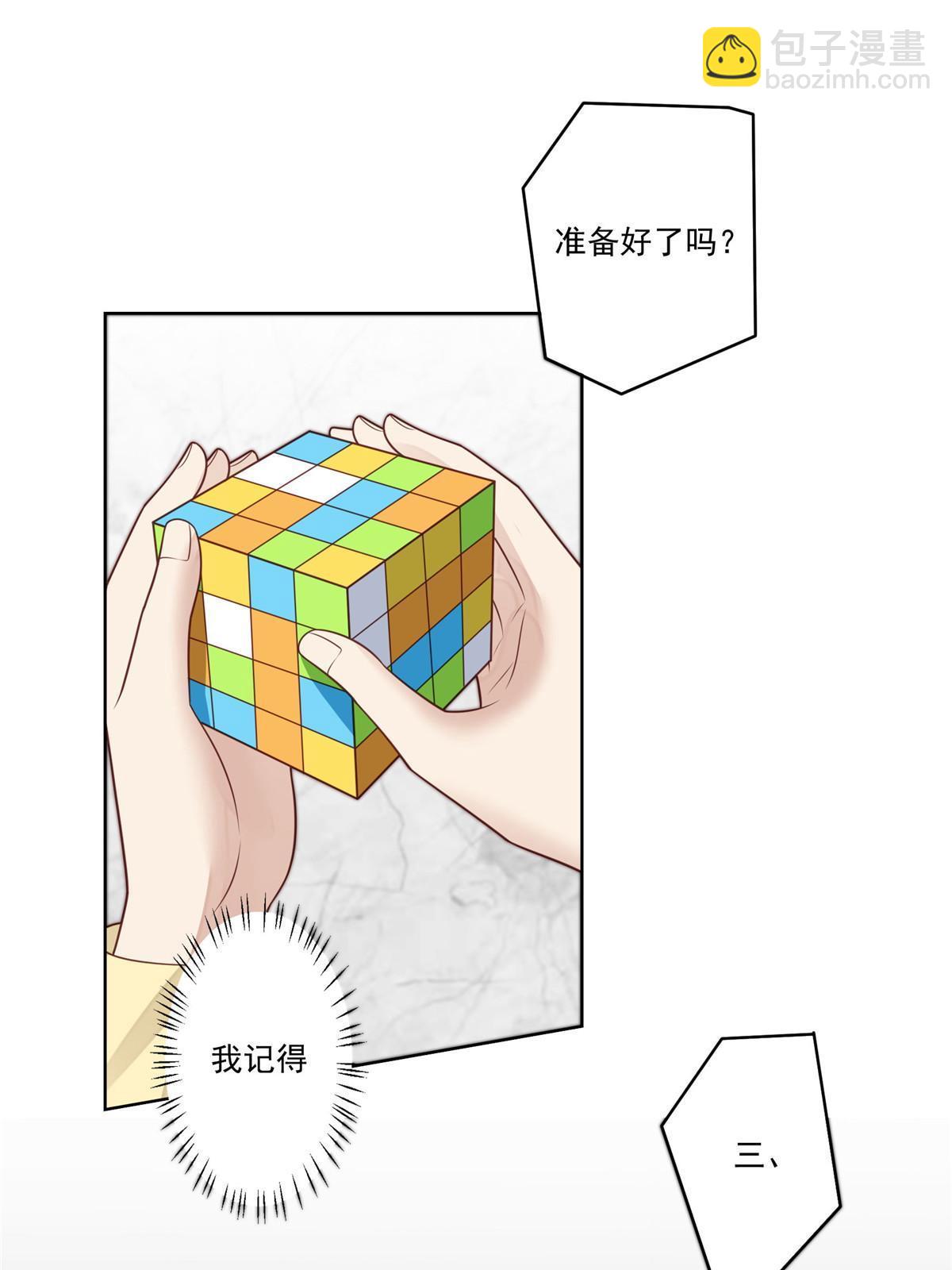 我靠大佬穩住男團C位 - 127 我也想低調 - 3