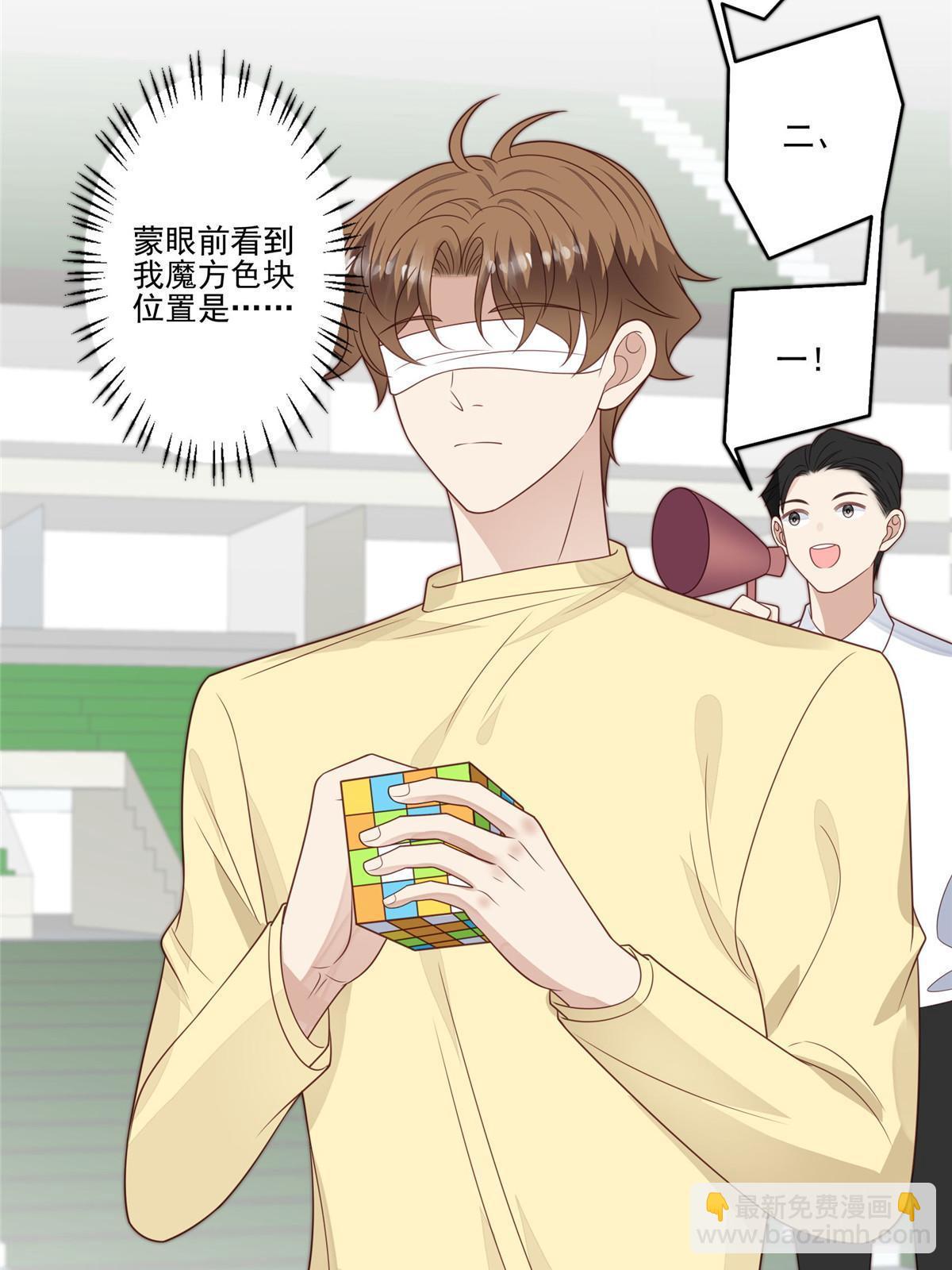 我靠大佬穩住男團C位 - 127 我也想低調 - 4