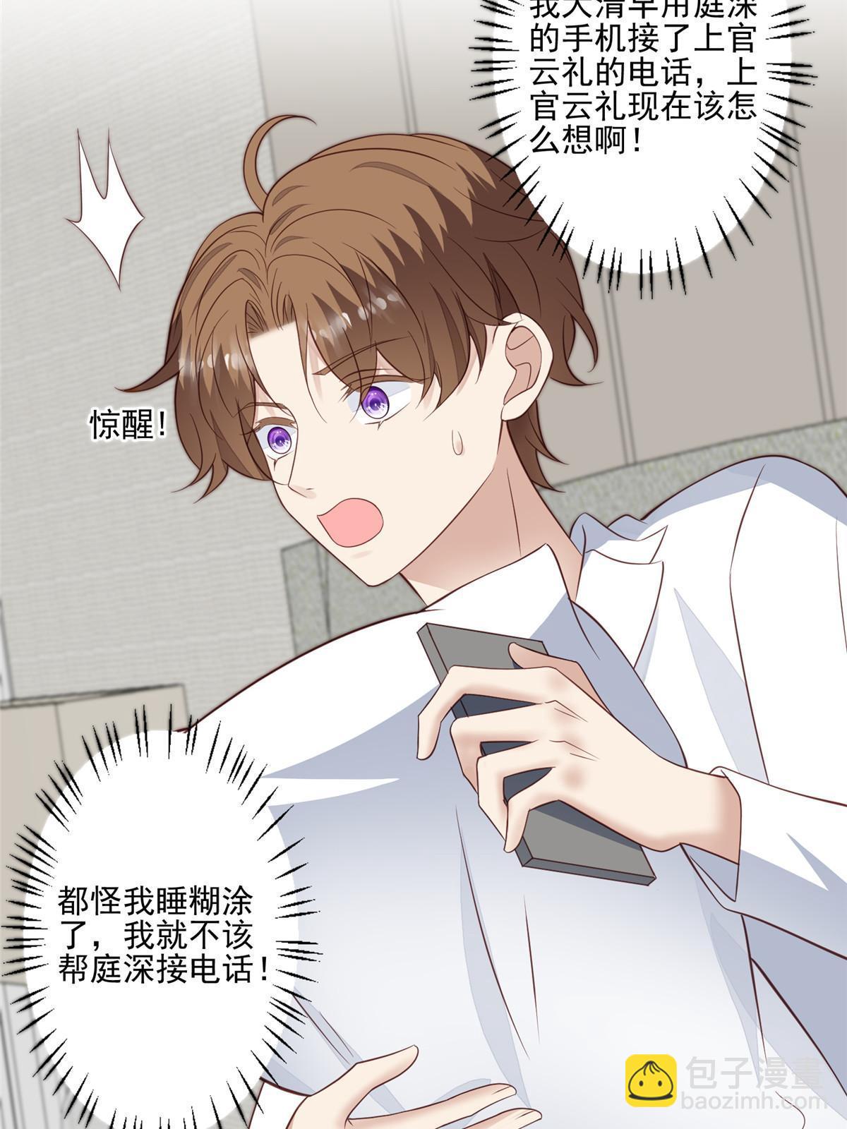 我靠大佬穩住男團C位 - 127 我也想低調 - 4