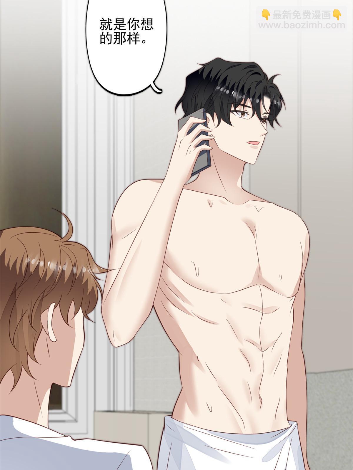 我靠大佬穩住男團C位 - 127 我也想低調 - 7