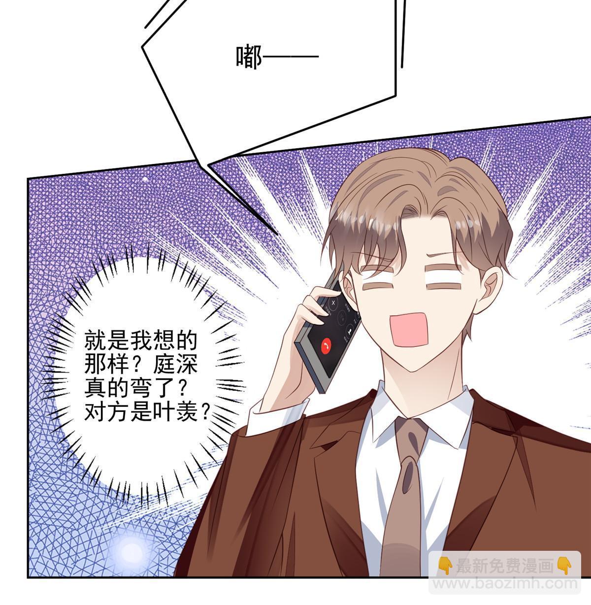 我靠大佬穩住男團C位 - 127 我也想低調 - 2