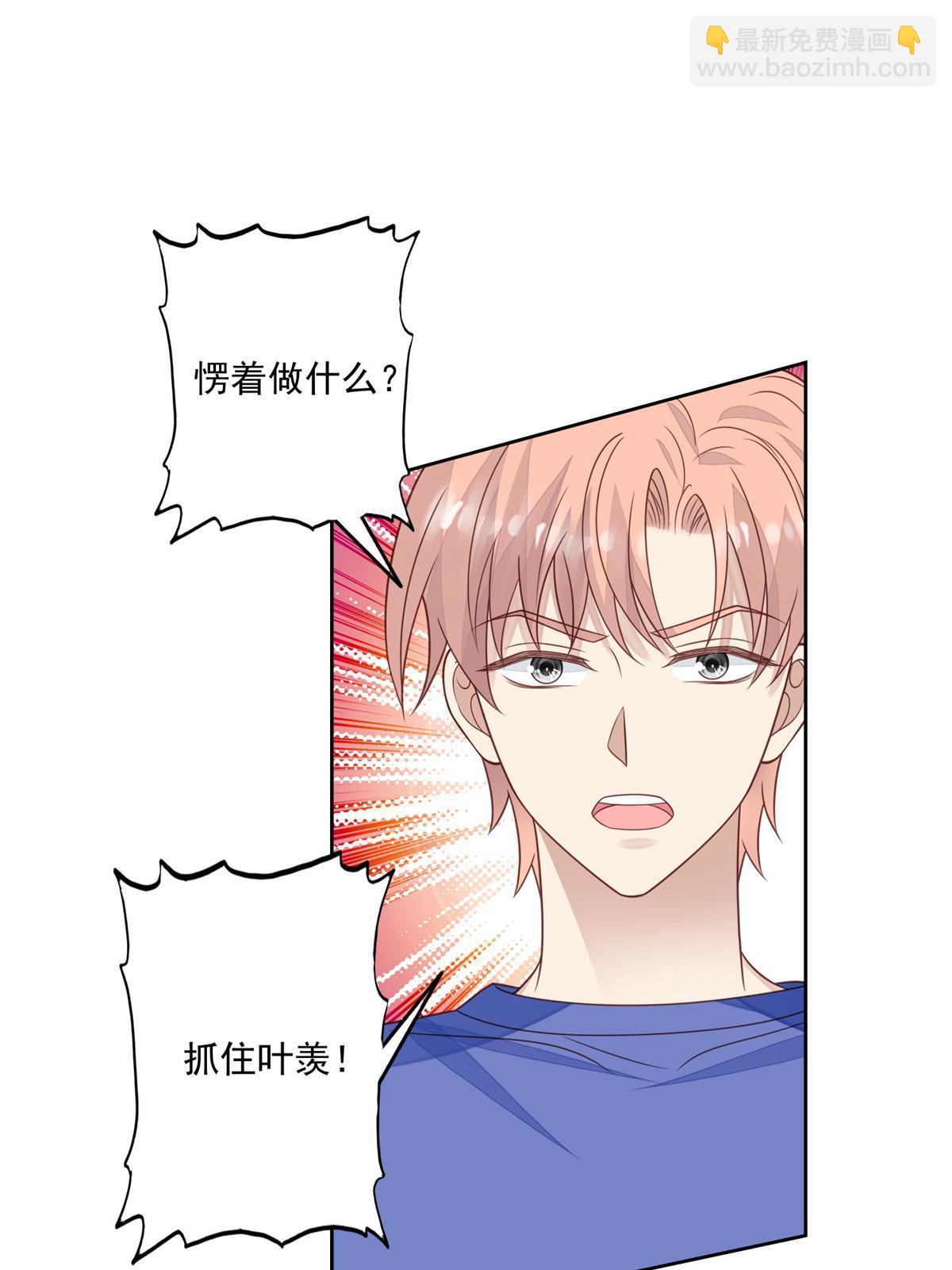 我靠大佬穩住男團C位 - 129 鬼屋 - 7