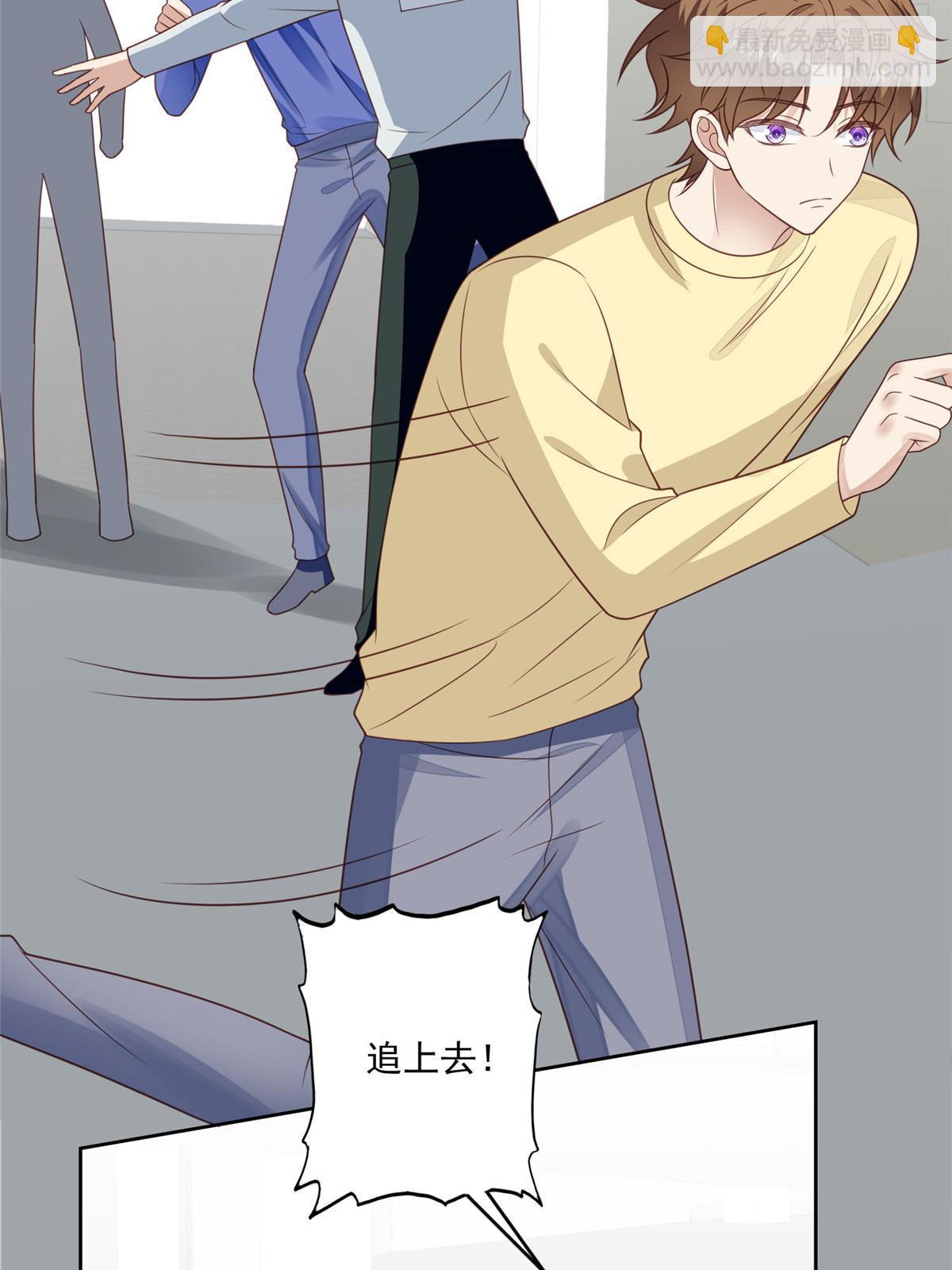 我靠大佬穩住男團C位 - 129 鬼屋 - 4