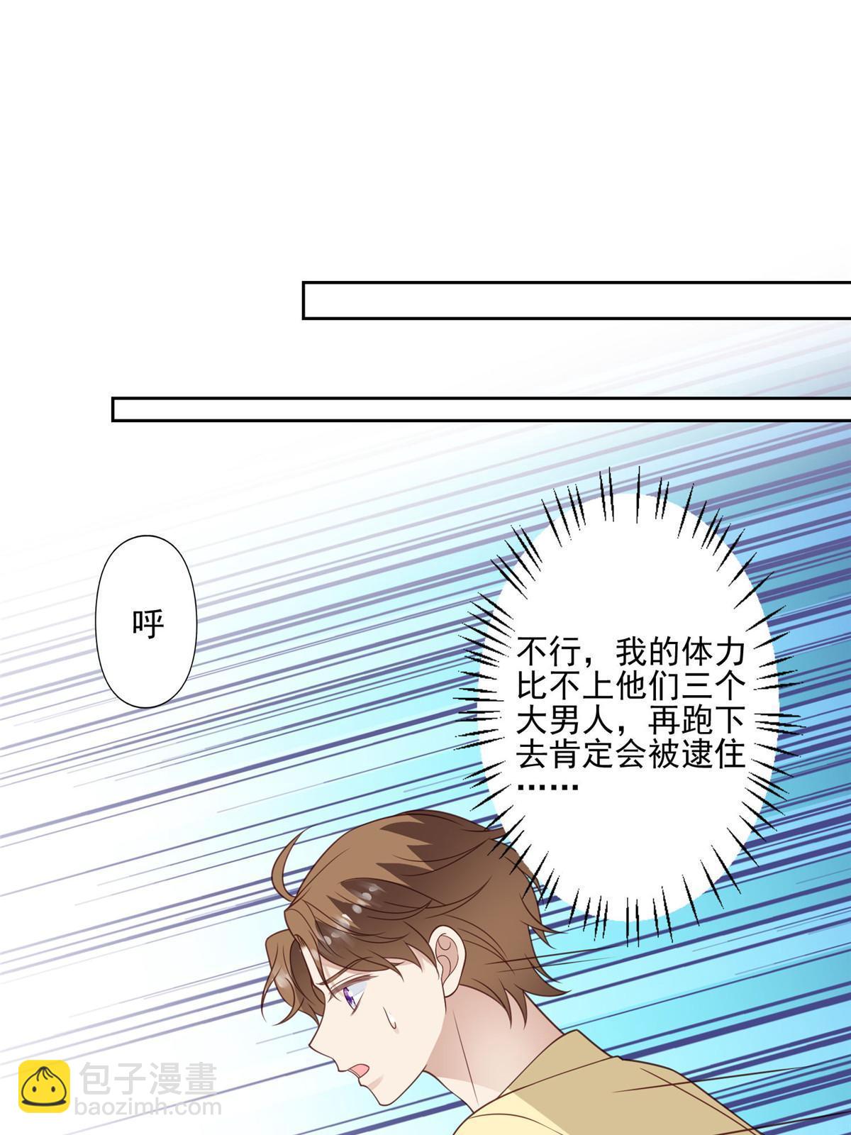 我靠大佬穩住男團C位 - 129 鬼屋 - 6