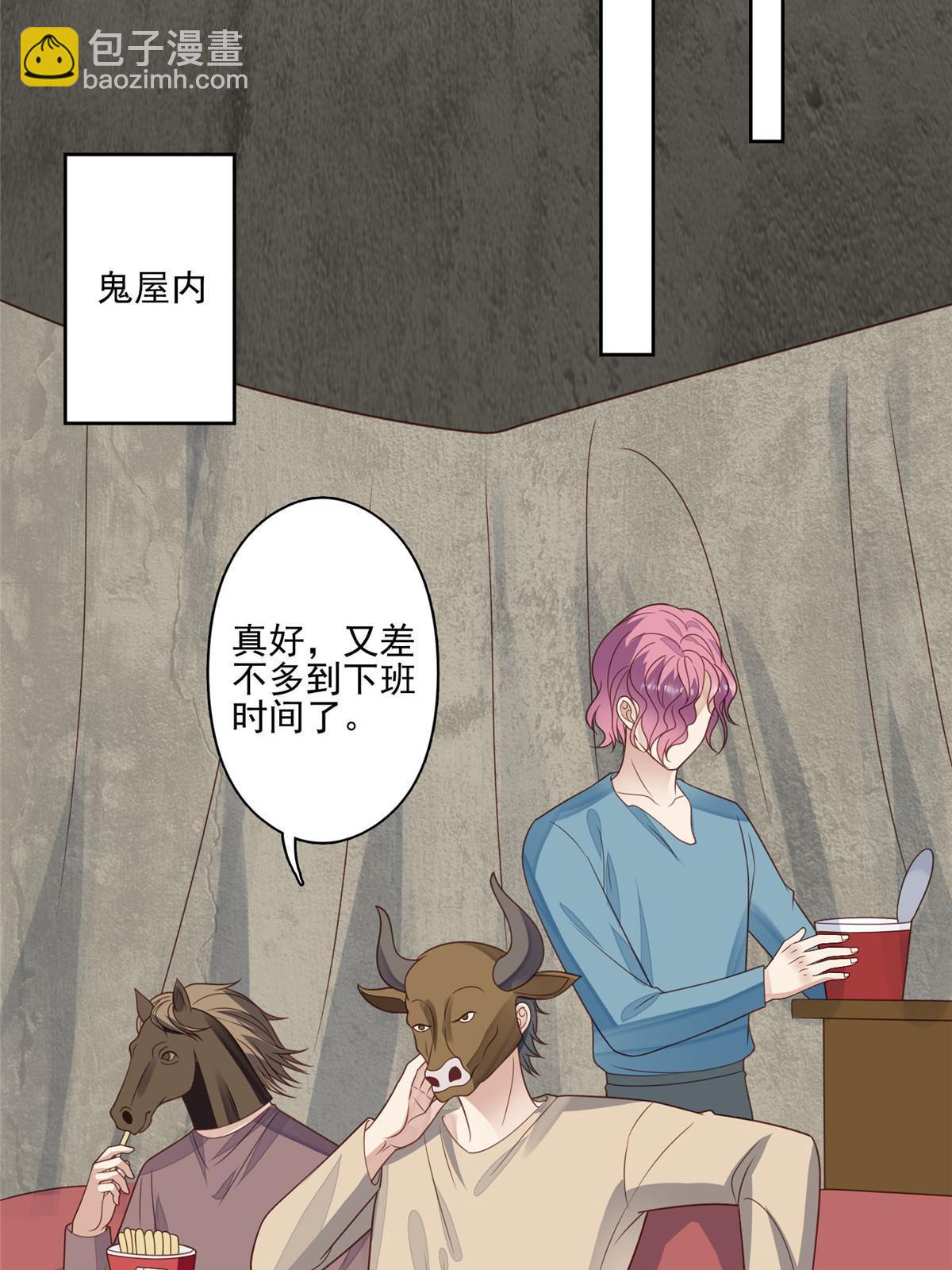 我靠大佬穩住男團C位 - 129 鬼屋 - 4