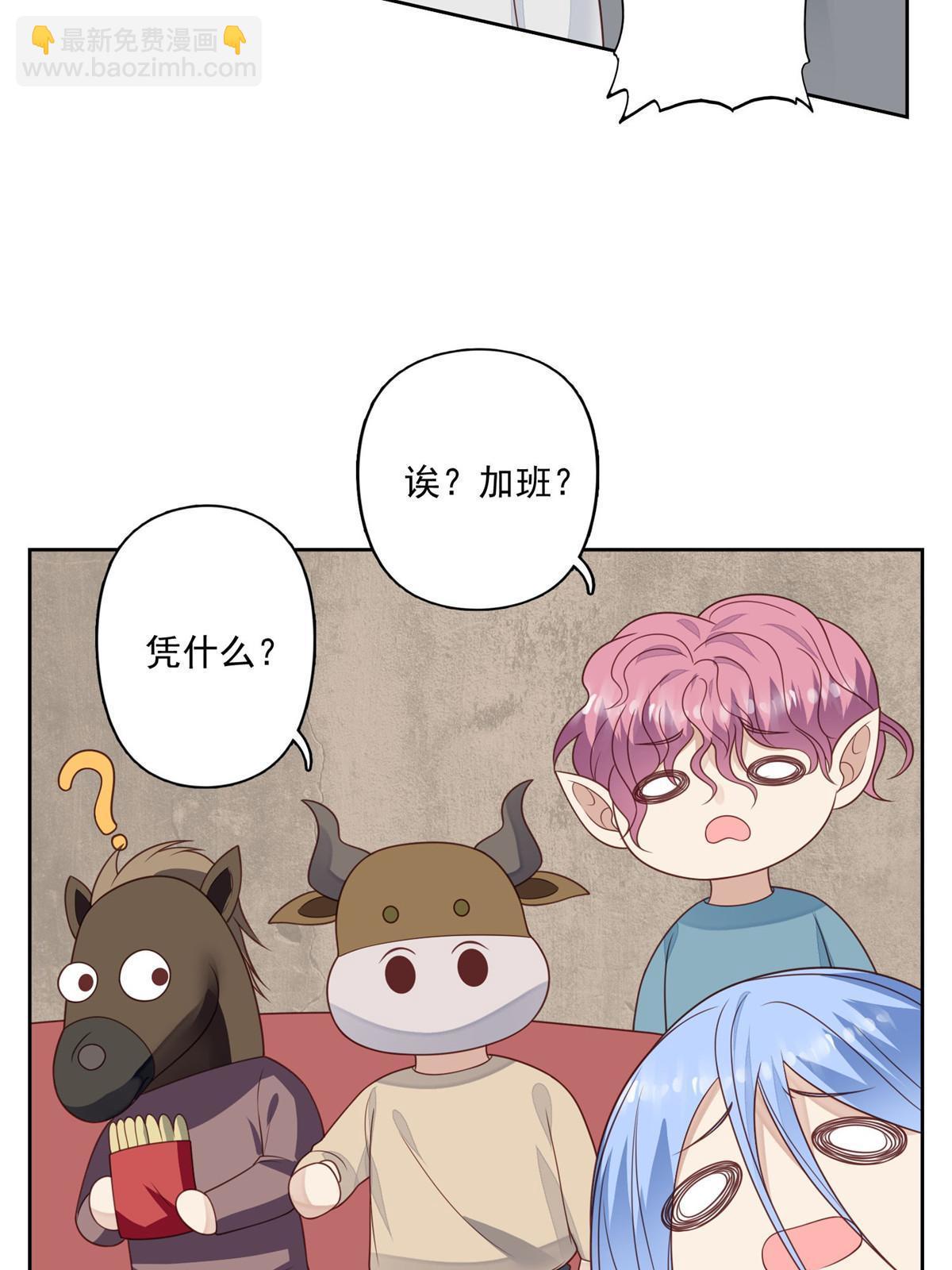 我靠大佬穩住男團C位 - 129 鬼屋 - 7