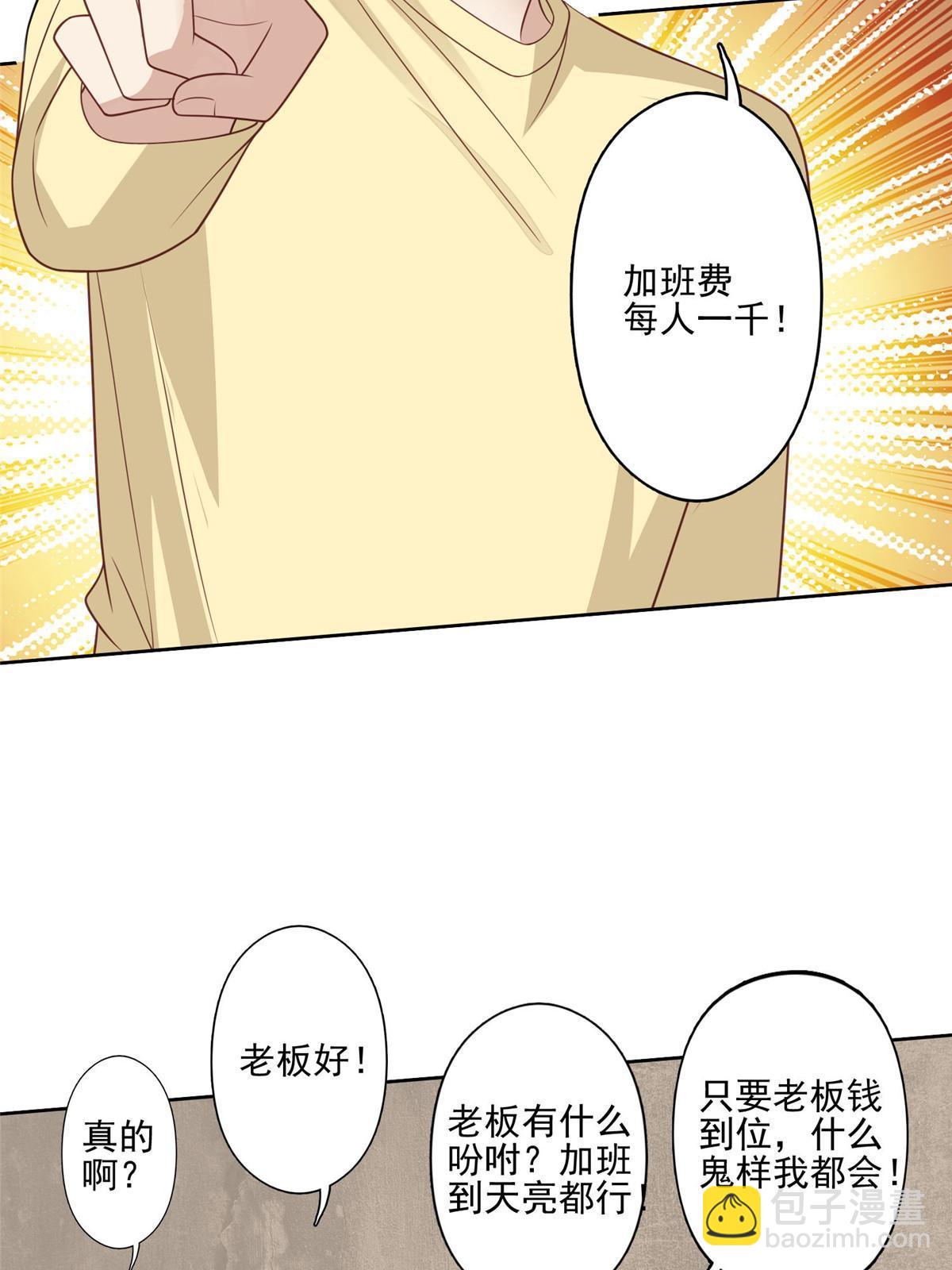 我靠大佬穩住男團C位 - 129 鬼屋 - 2