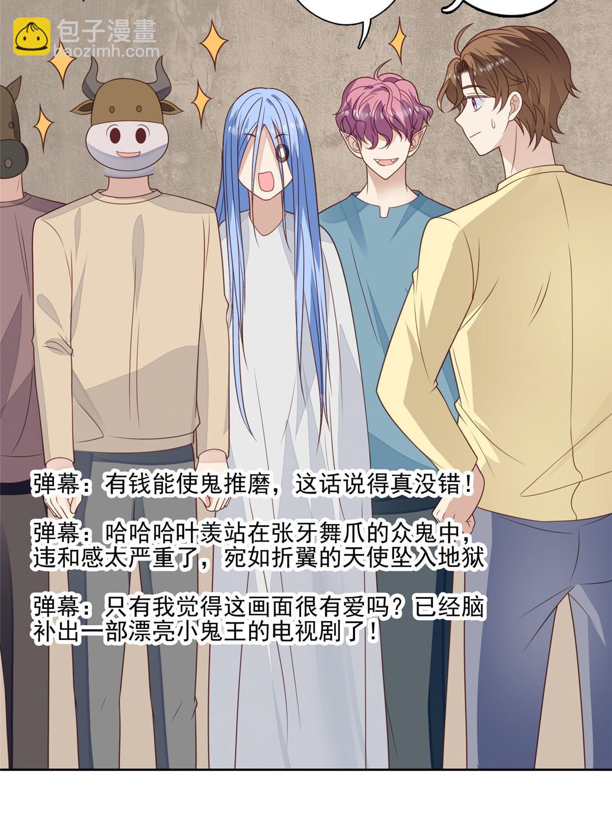 我靠大佬穩住男團C位 - 129 鬼屋 - 3