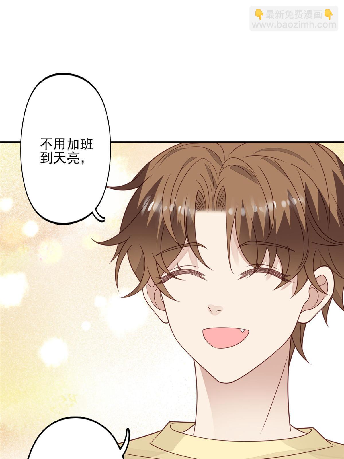 我靠大佬穩住男團C位 - 129 鬼屋 - 4