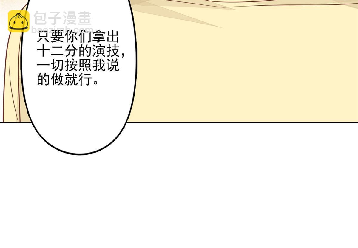 我靠大佬穩住男團C位 - 129 鬼屋 - 5