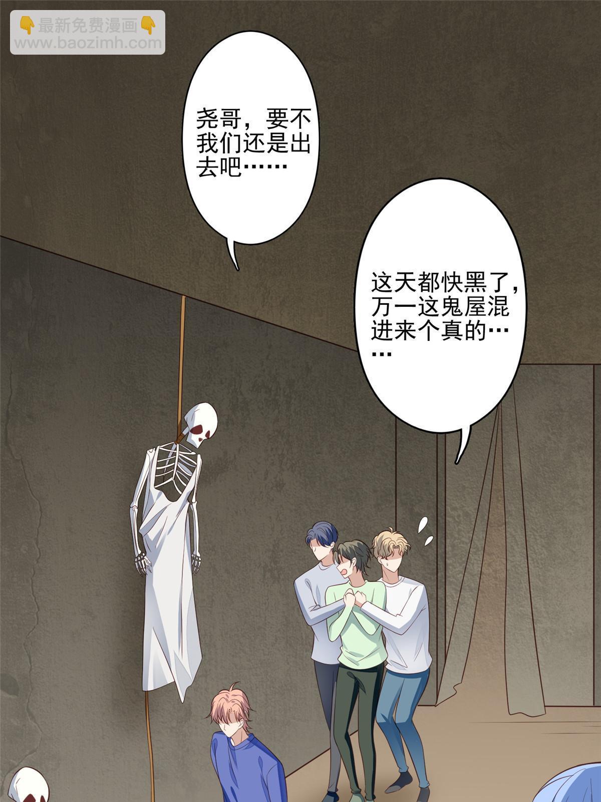 我靠大佬穩住男團C位 - 129 鬼屋 - 6