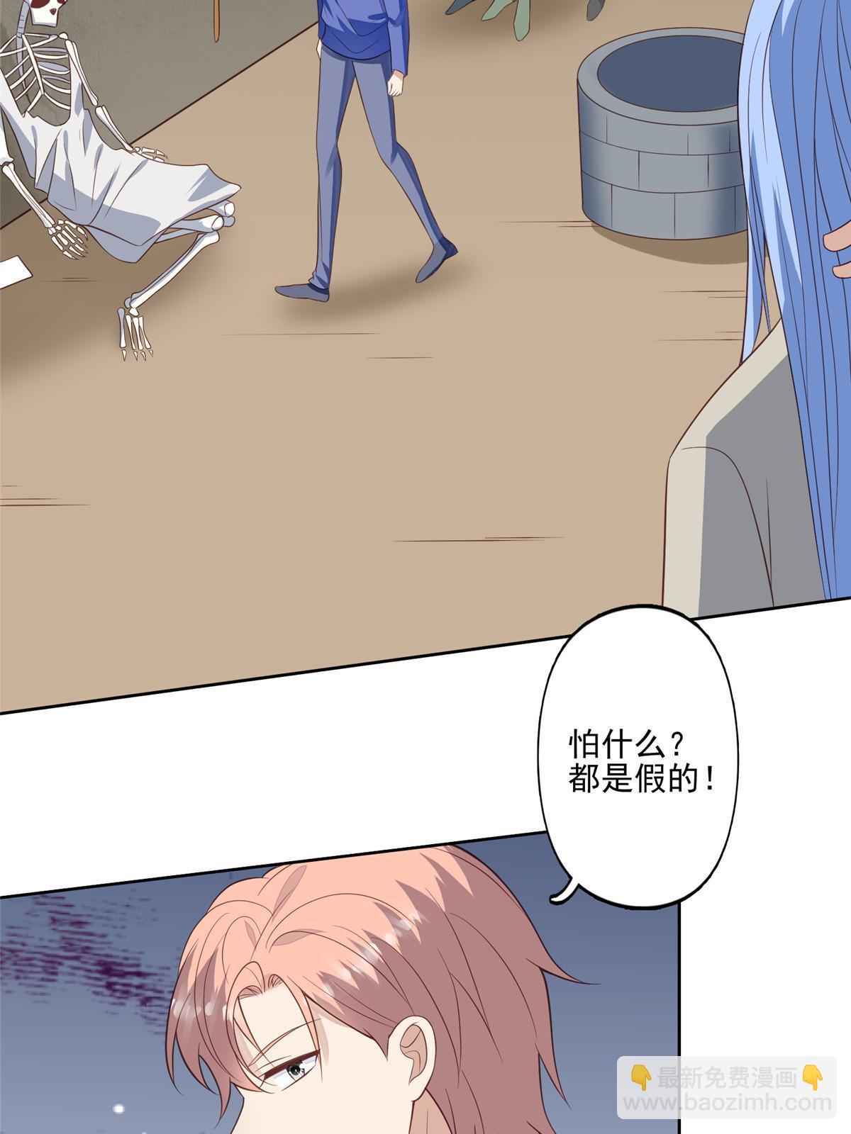 我靠大佬穩住男團C位 - 129 鬼屋 - 7