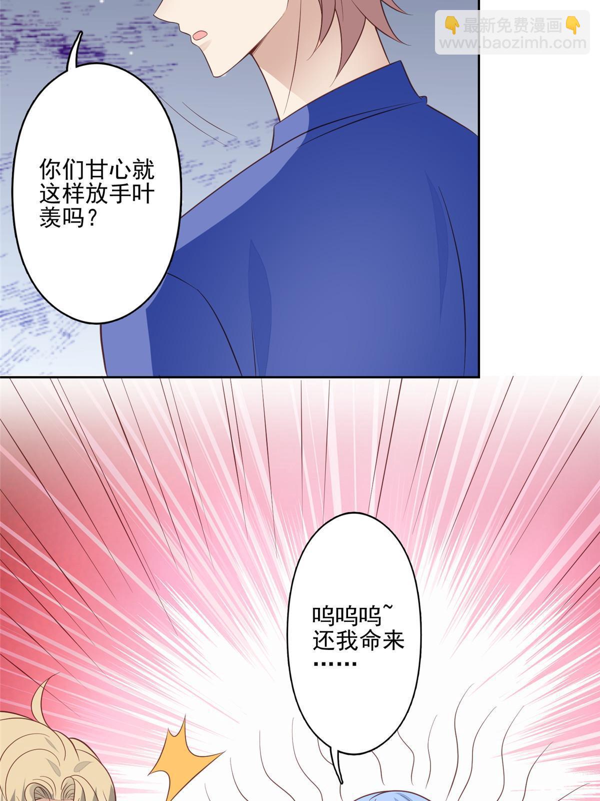 我靠大佬穩住男團C位 - 129 鬼屋 - 1