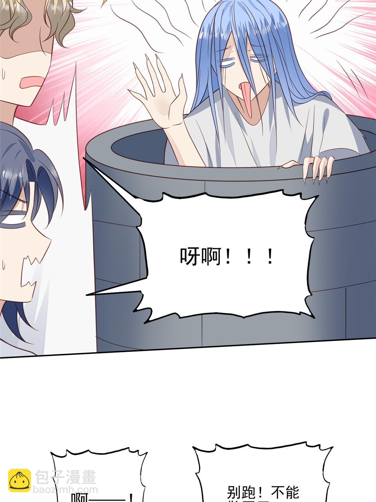 我靠大佬穩住男團C位 - 129 鬼屋 - 2