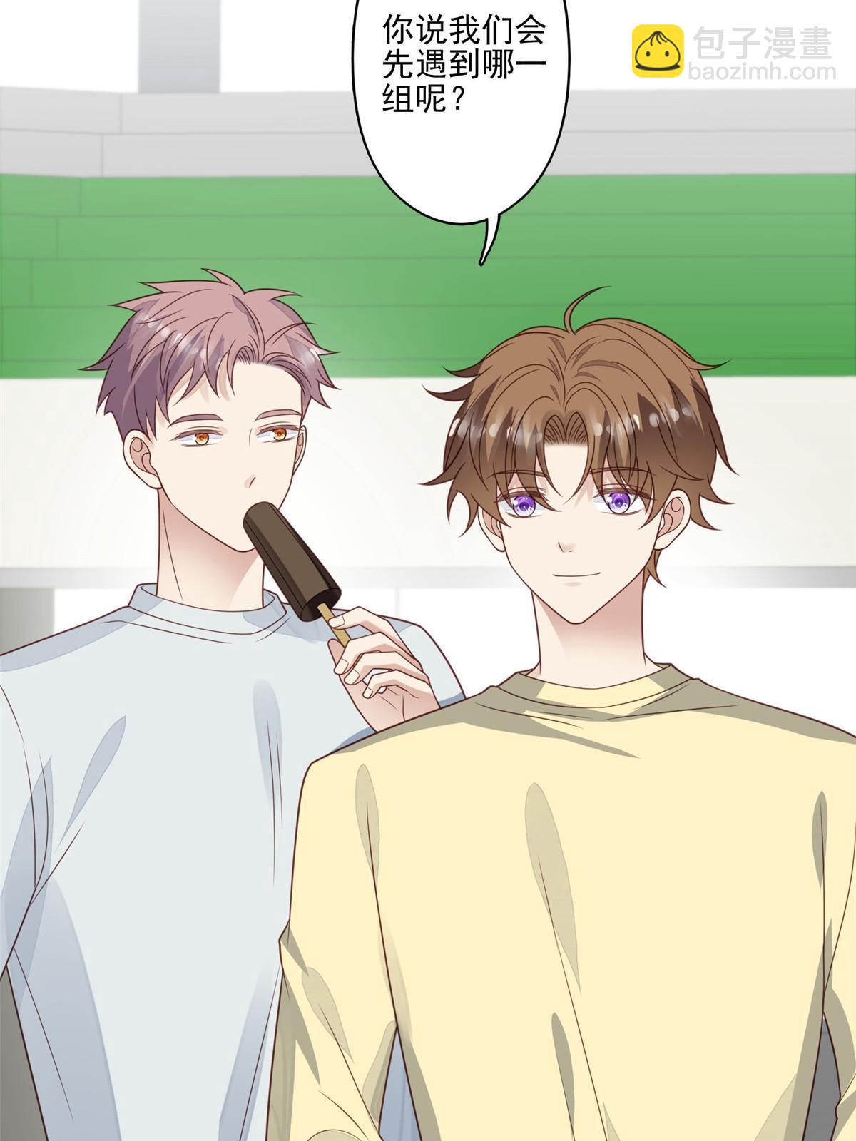 我靠大佬穩住男團C位 - 129 鬼屋 - 4