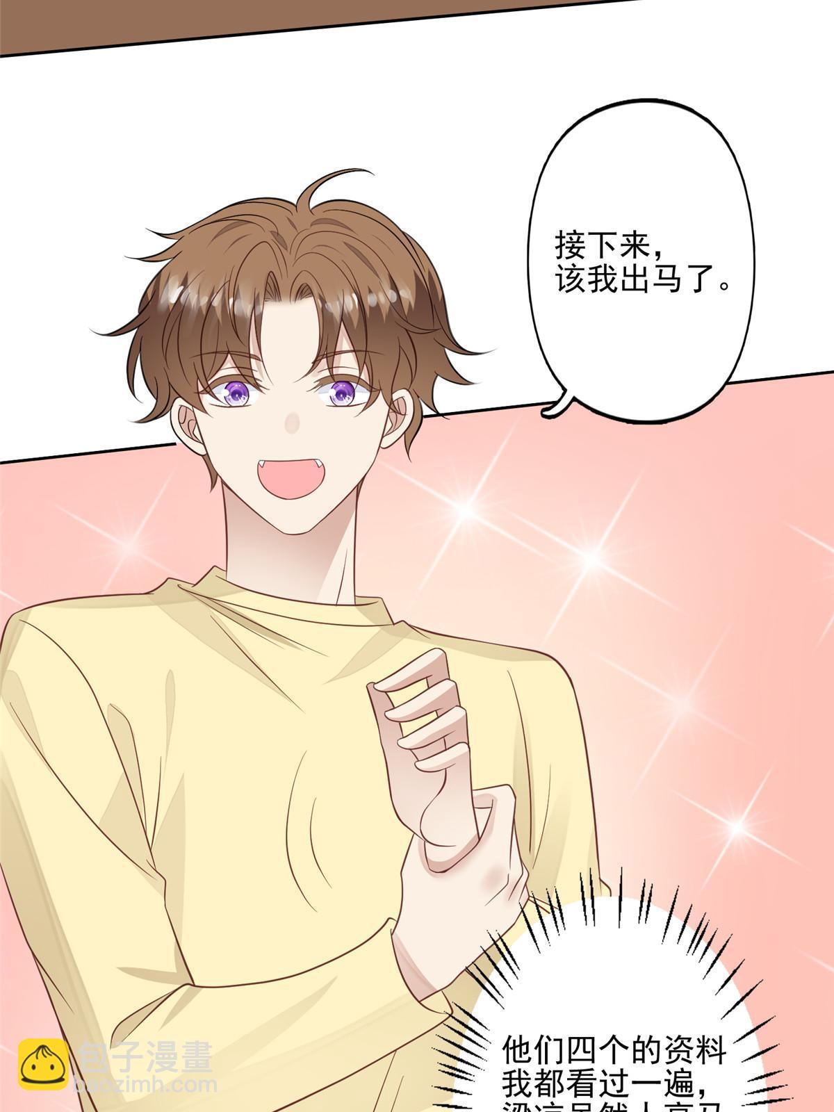 我靠大佬穩住男團C位 - 129 鬼屋 - 5