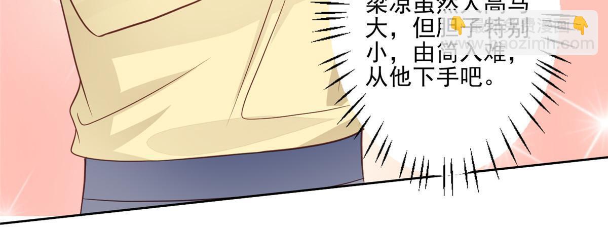 我靠大佬穩住男團C位 - 129 鬼屋 - 6