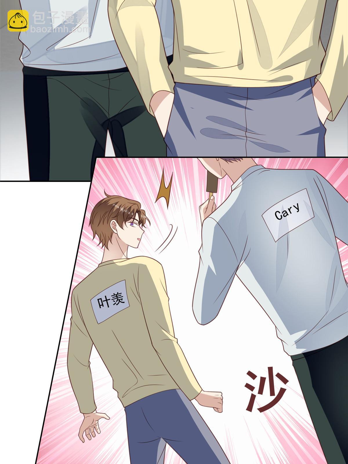 我靠大佬穩住男團C位 - 129 鬼屋 - 5