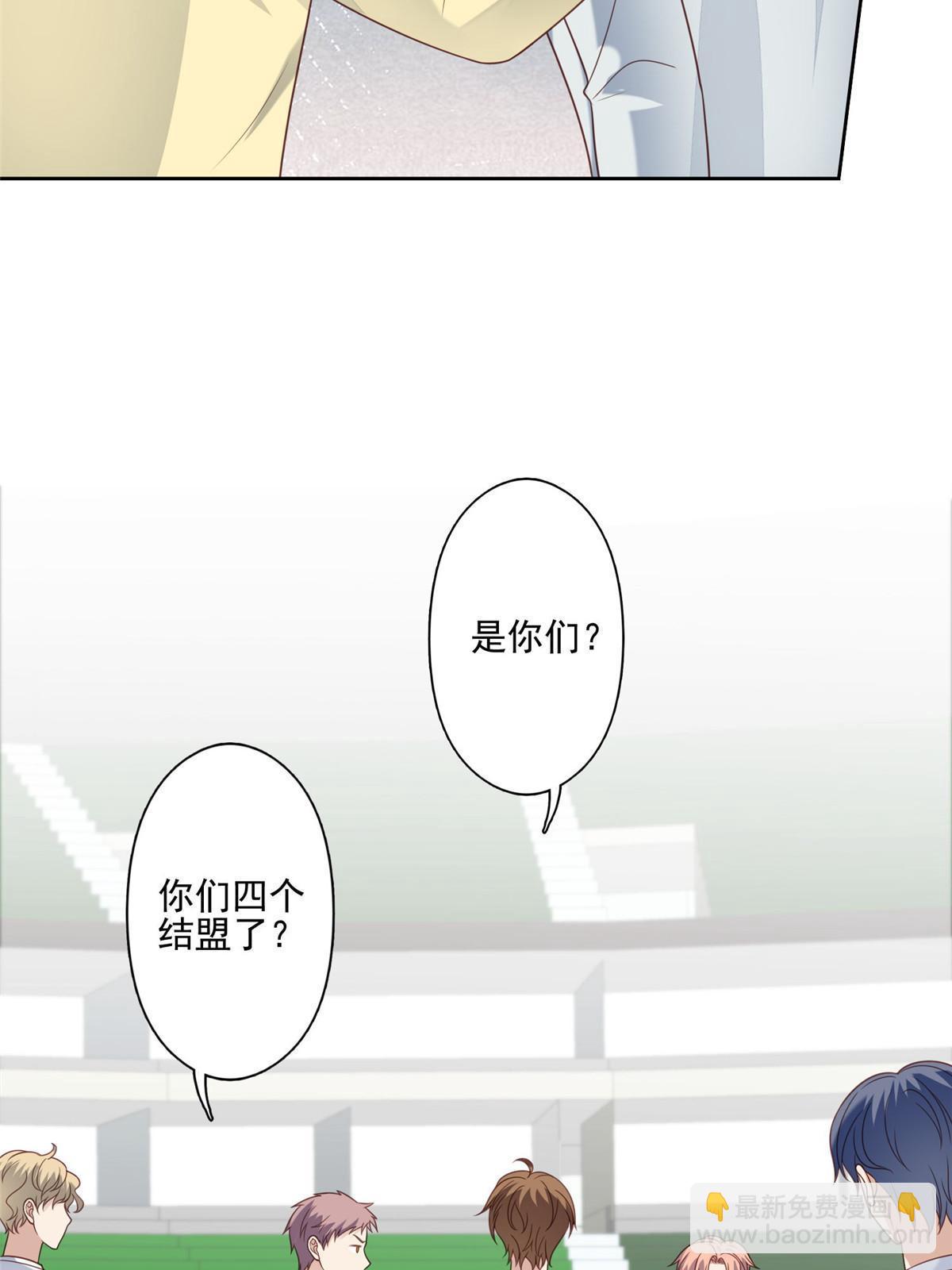 我靠大佬穩住男團C位 - 129 鬼屋 - 7