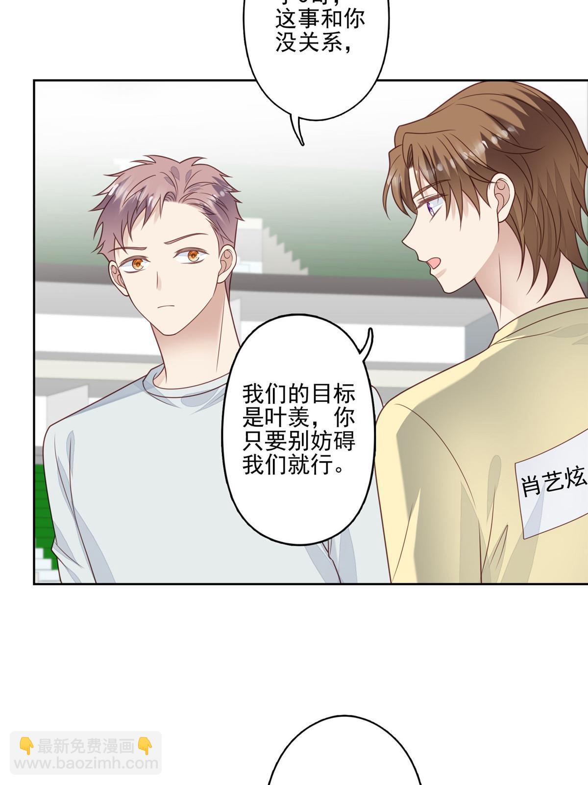 我靠大佬穩住男團C位 - 129 鬼屋 - 2