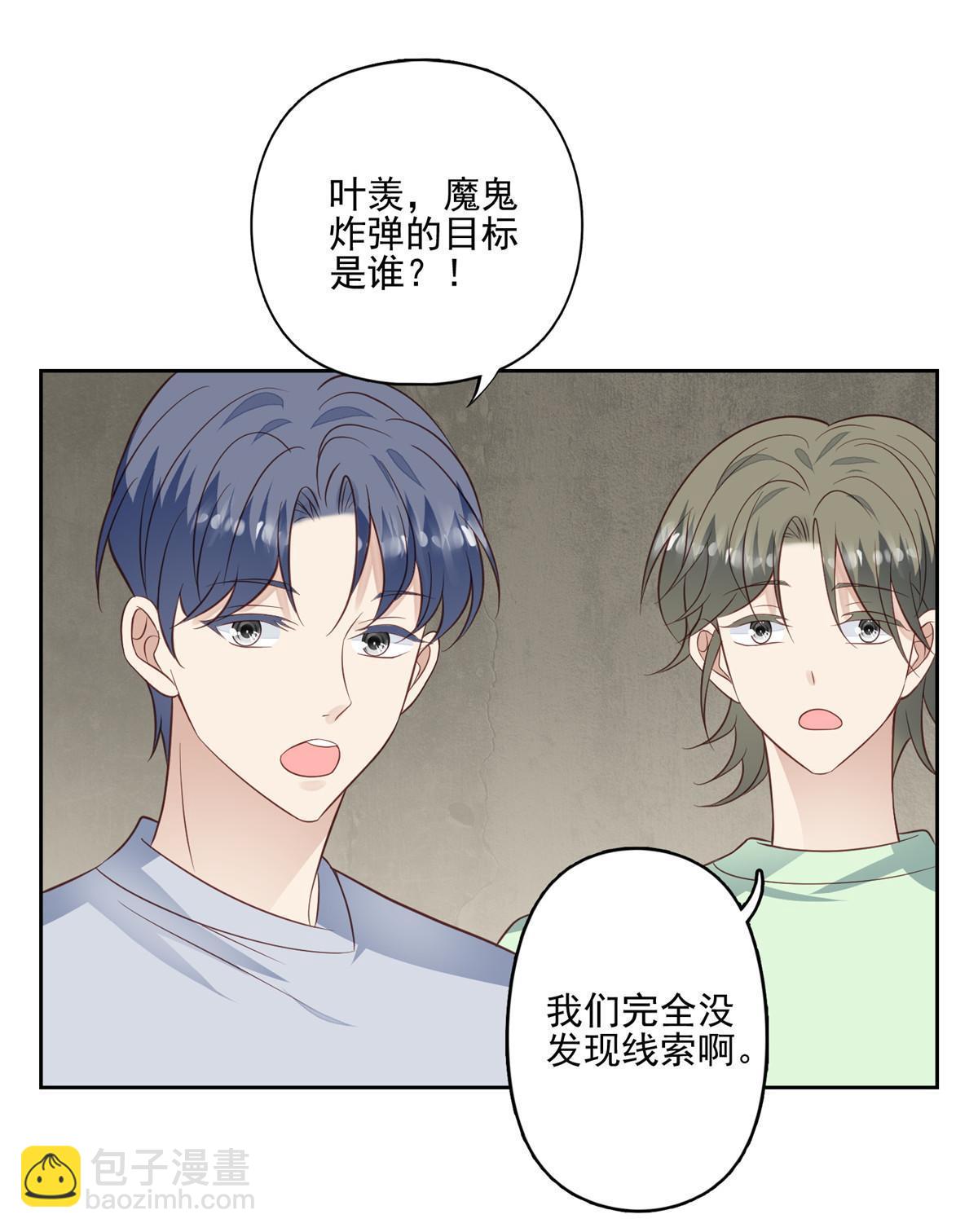 我靠大佬穩住男團C位 - 131 生日禮物 - 3