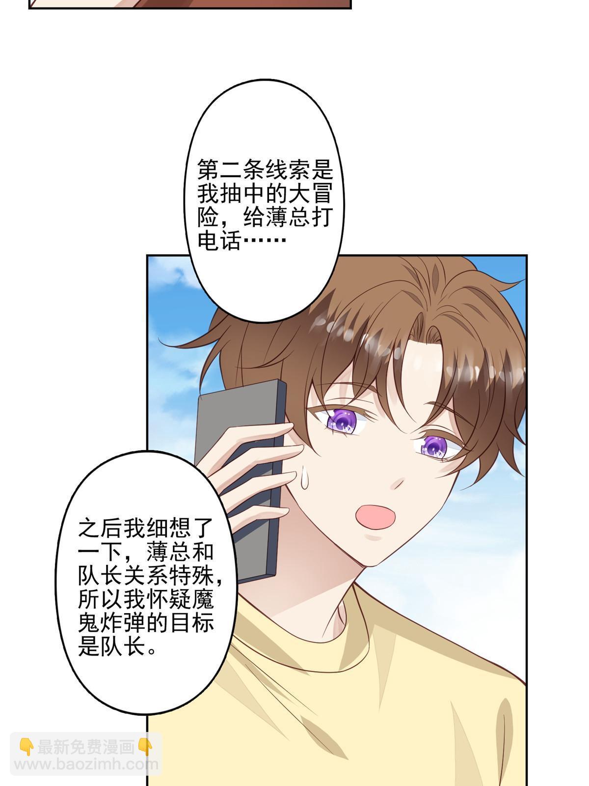 我靠大佬穩住男團C位 - 131 生日禮物 - 6