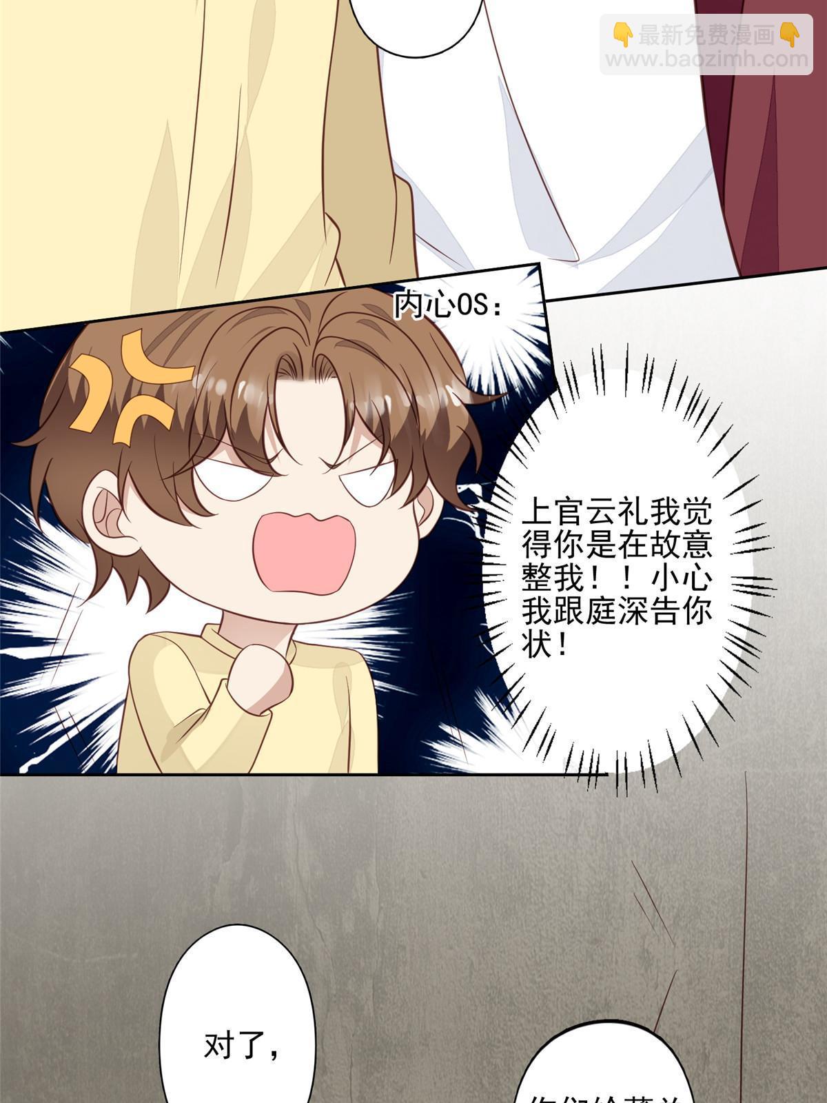 我靠大佬穩住男團C位 - 131 生日禮物 - 7