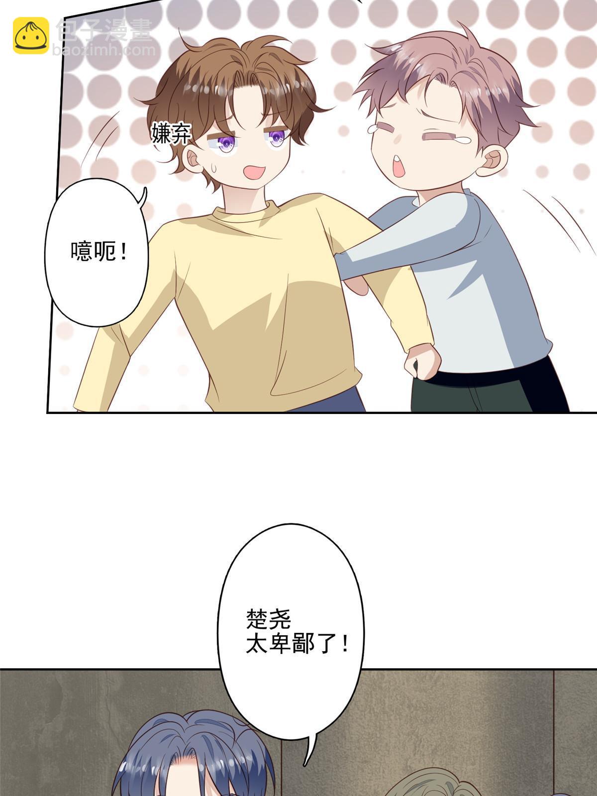 我靠大佬穩住男團C位 - 131 生日禮物 - 5