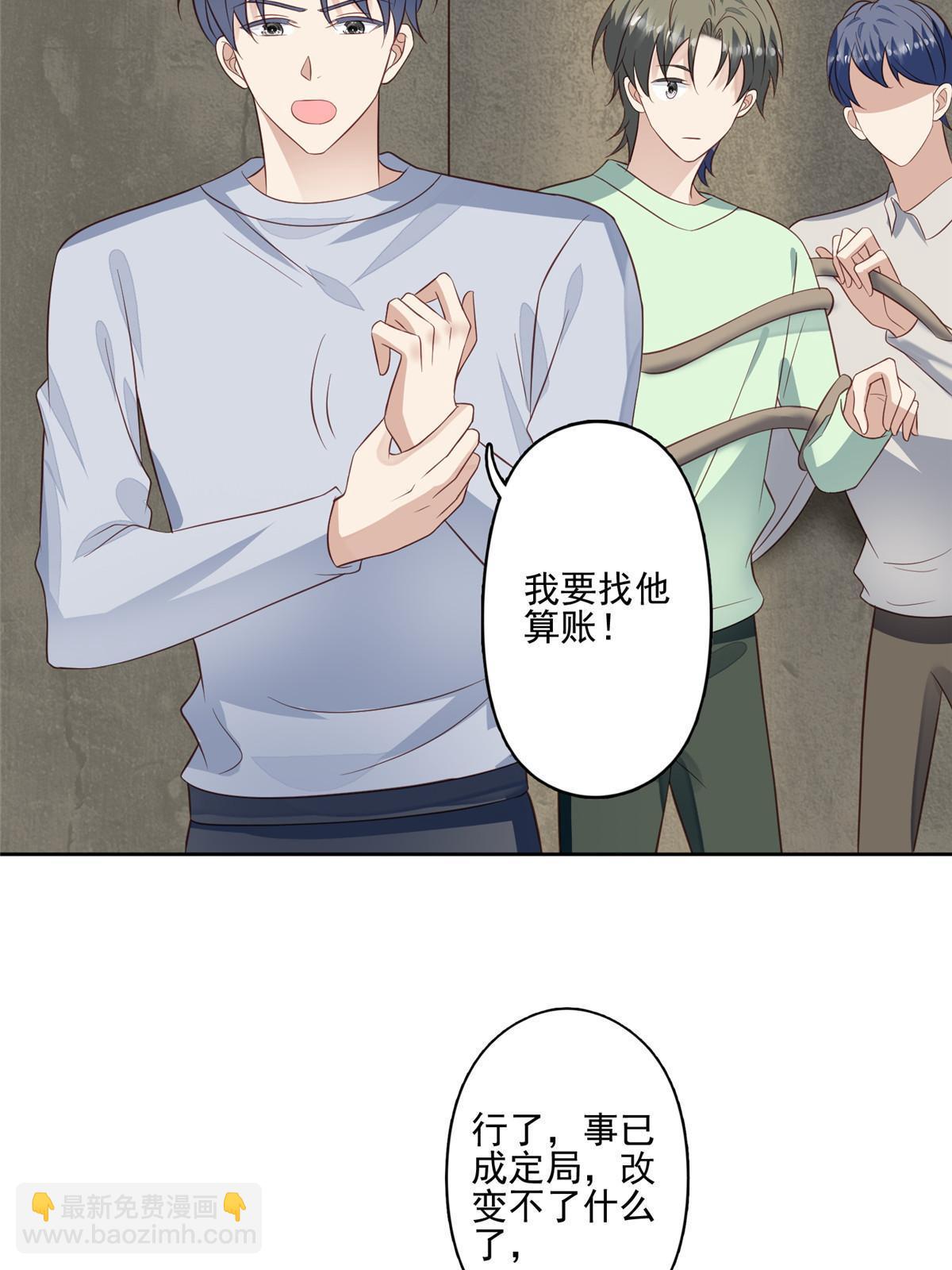 我靠大佬穩住男團C位 - 131 生日禮物 - 6