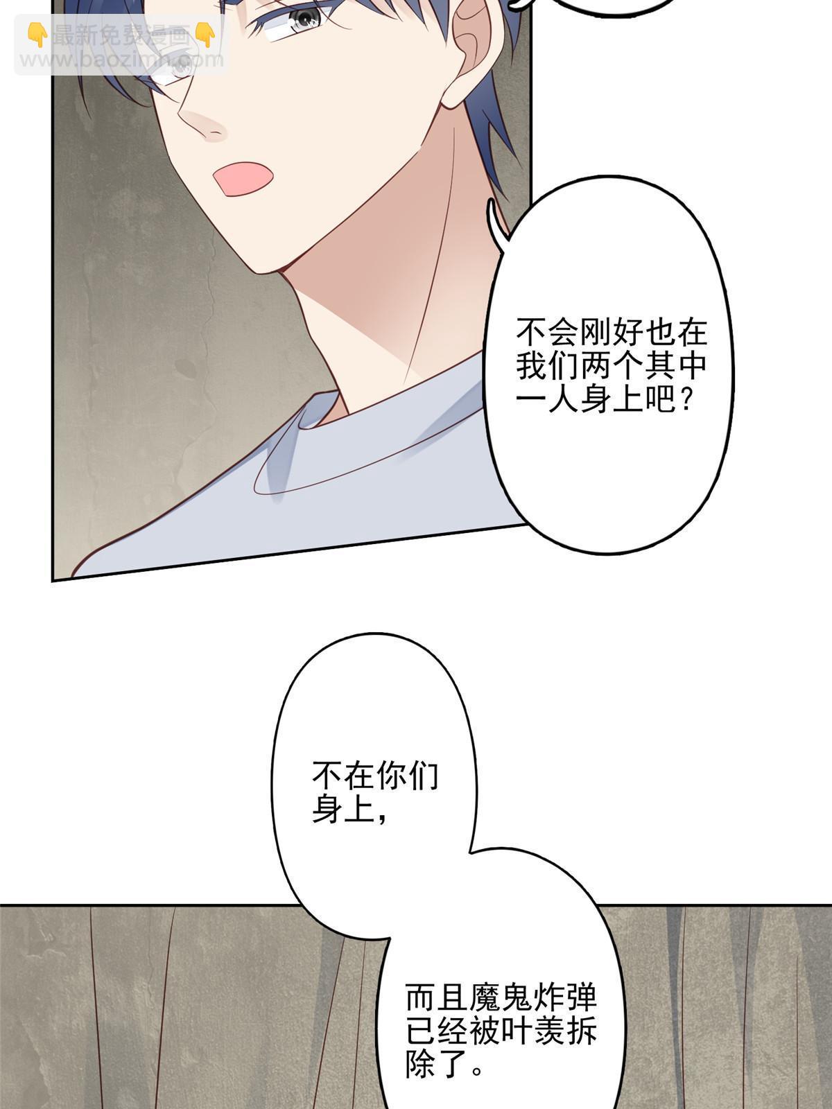 我靠大佬穩住男團C位 - 131 生日禮物 - 1