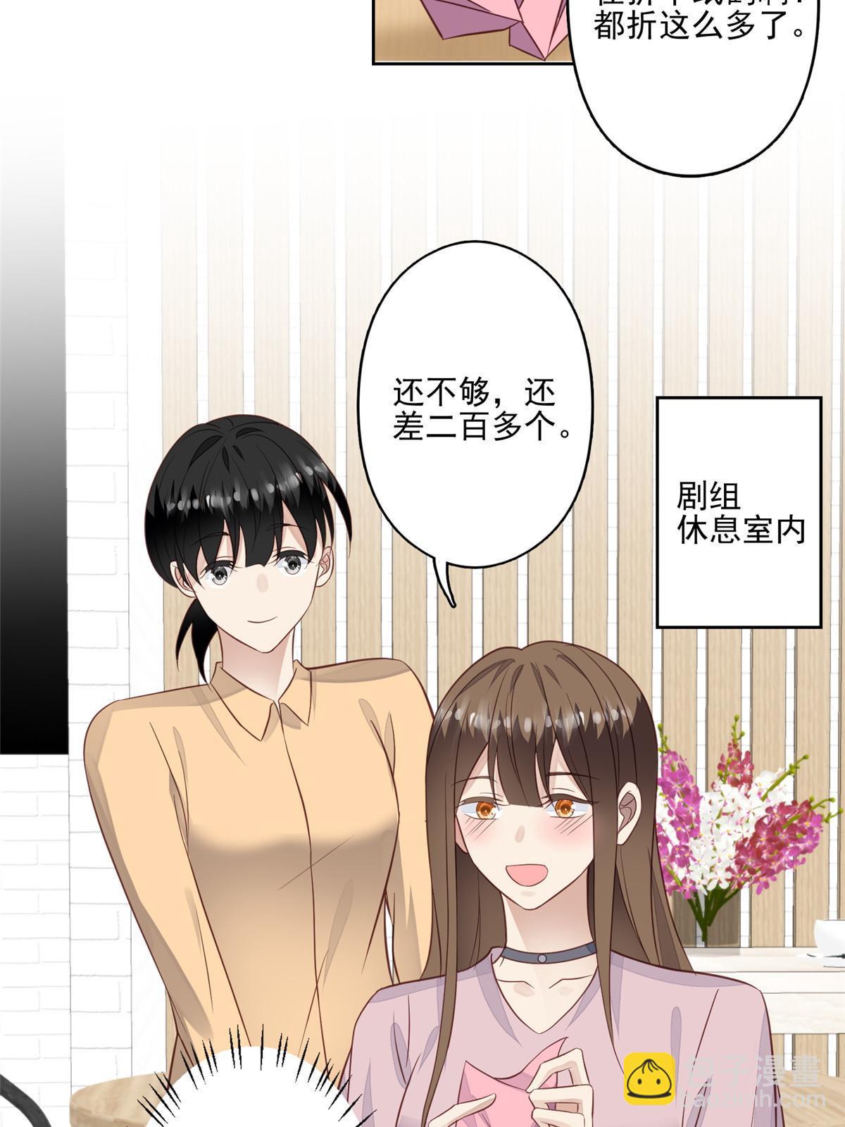 我靠大佬穩住男團C位 - 133 都是衝着庭深來的 - 3