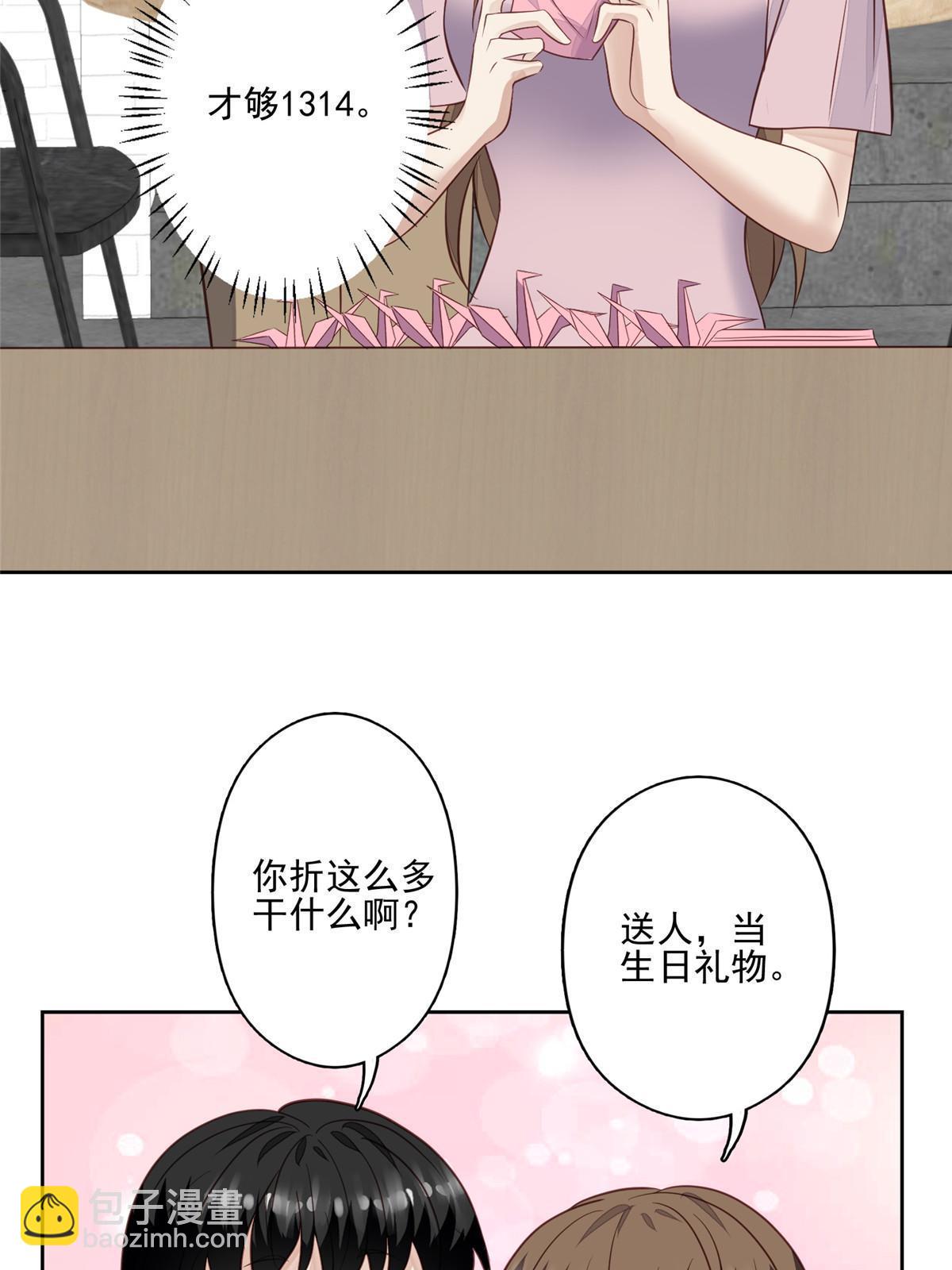 我靠大佬穩住男團C位 - 133 都是衝着庭深來的 - 4