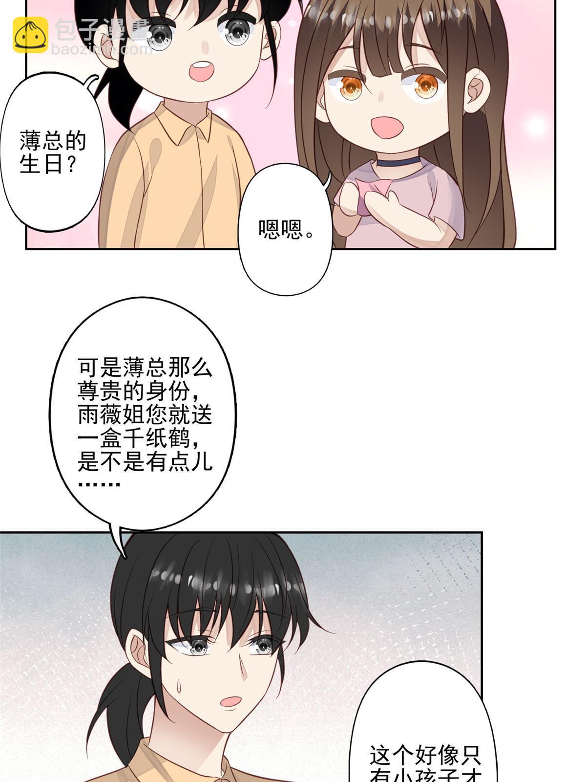 我靠大佬穩住男團C位 - 133 都是衝着庭深來的 - 5