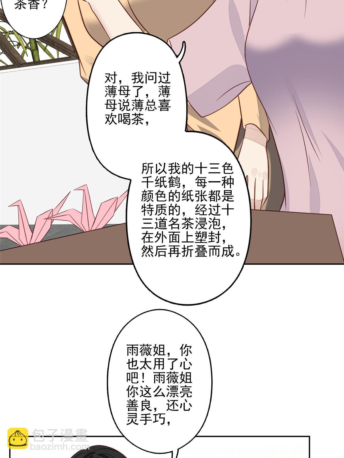 我靠大佬穩住男團C位 - 133 都是衝着庭深來的 - 7