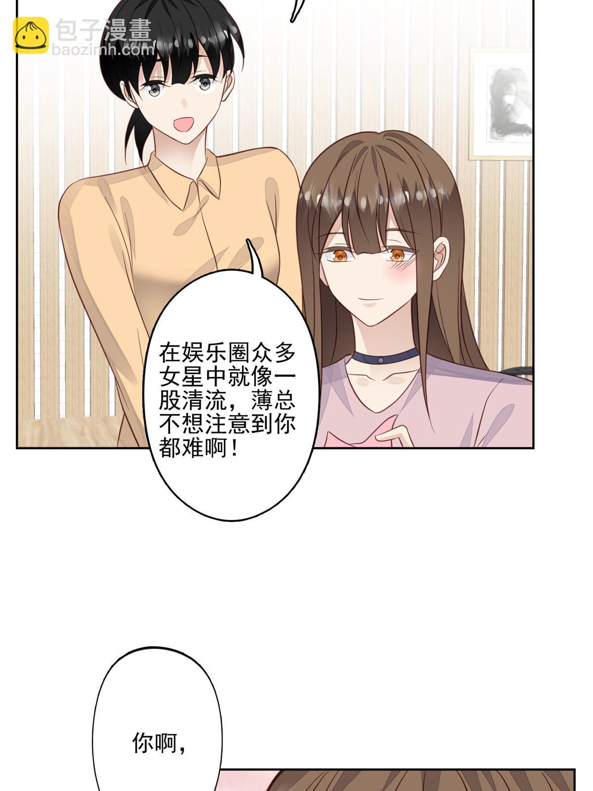 我靠大佬穩住男團C位 - 133 都是衝着庭深來的 - 1