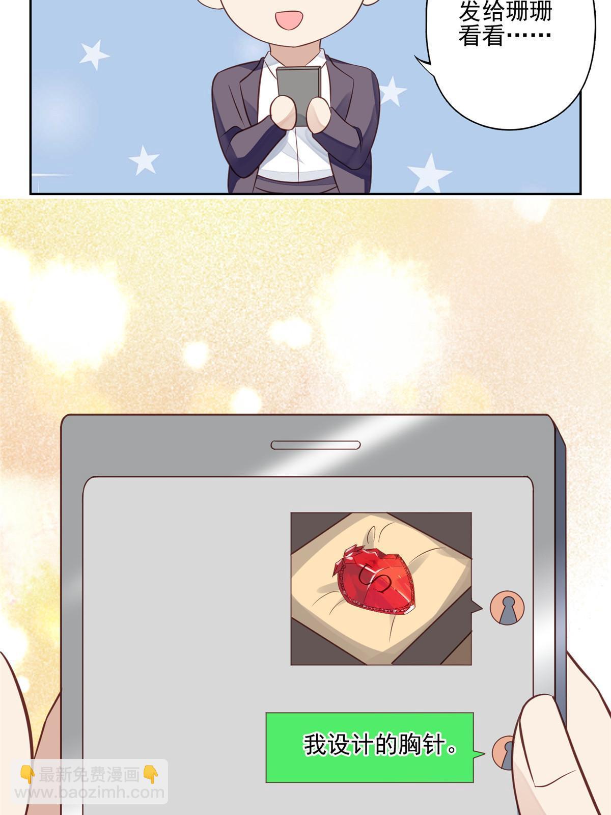 我靠大佬穩住男團C位 - 133 都是衝着庭深來的 - 6