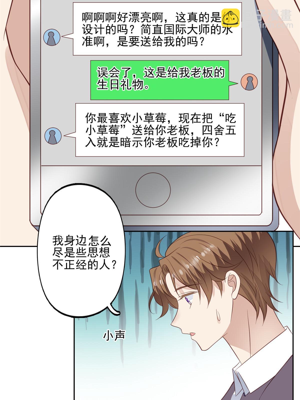 我靠大佬穩住男團C位 - 133 都是衝着庭深來的 - 7