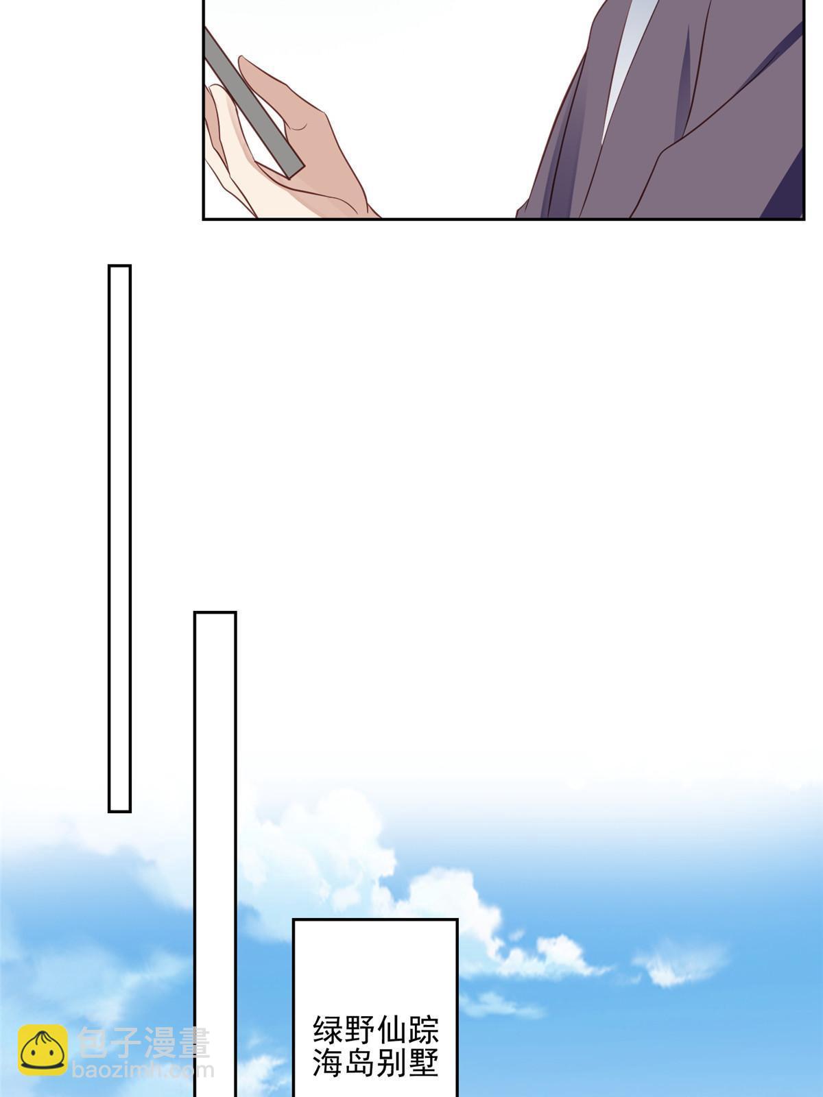 我靠大佬穩住男團C位 - 133 都是衝着庭深來的 - 1