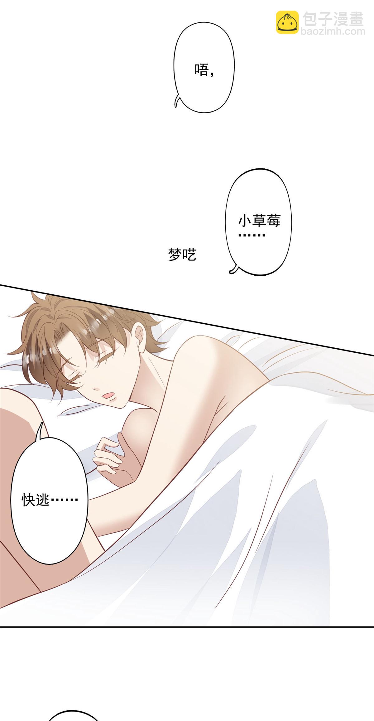 我靠大佬穩住男團C位 - 133 都是衝着庭深來的 - 3