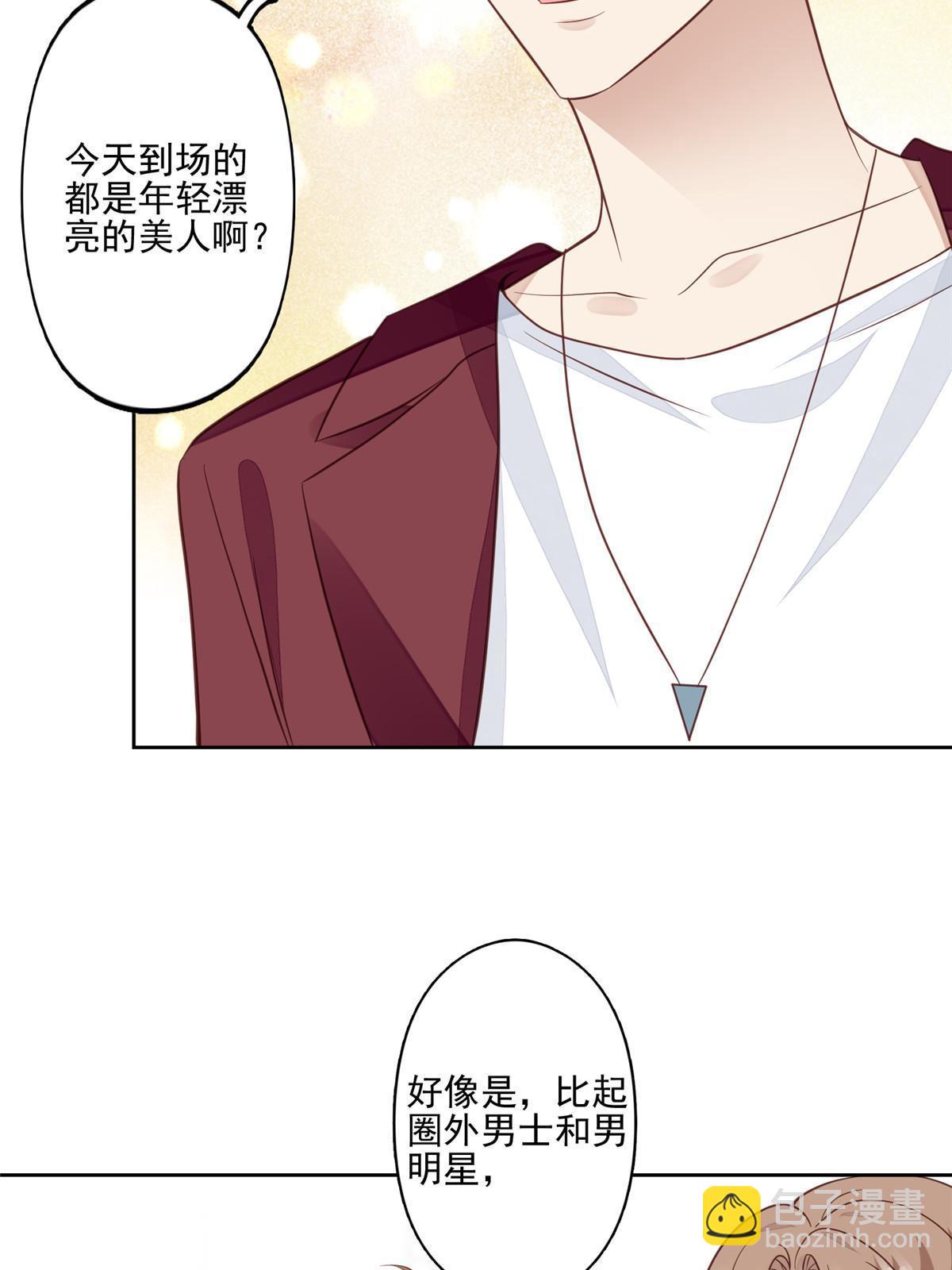 133 都是冲着庭深来的-第135话