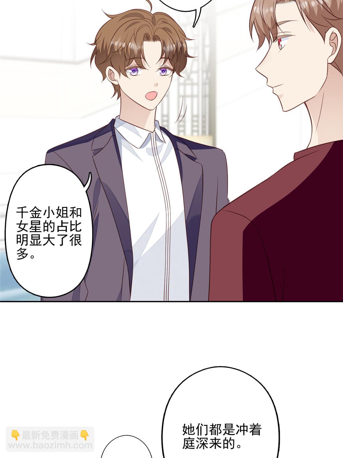 我靠大佬穩住男團C位 - 133 都是衝着庭深來的 - 4