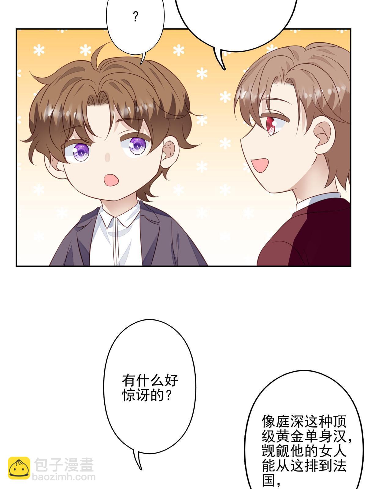 我靠大佬穩住男團C位 - 133 都是衝着庭深來的 - 5