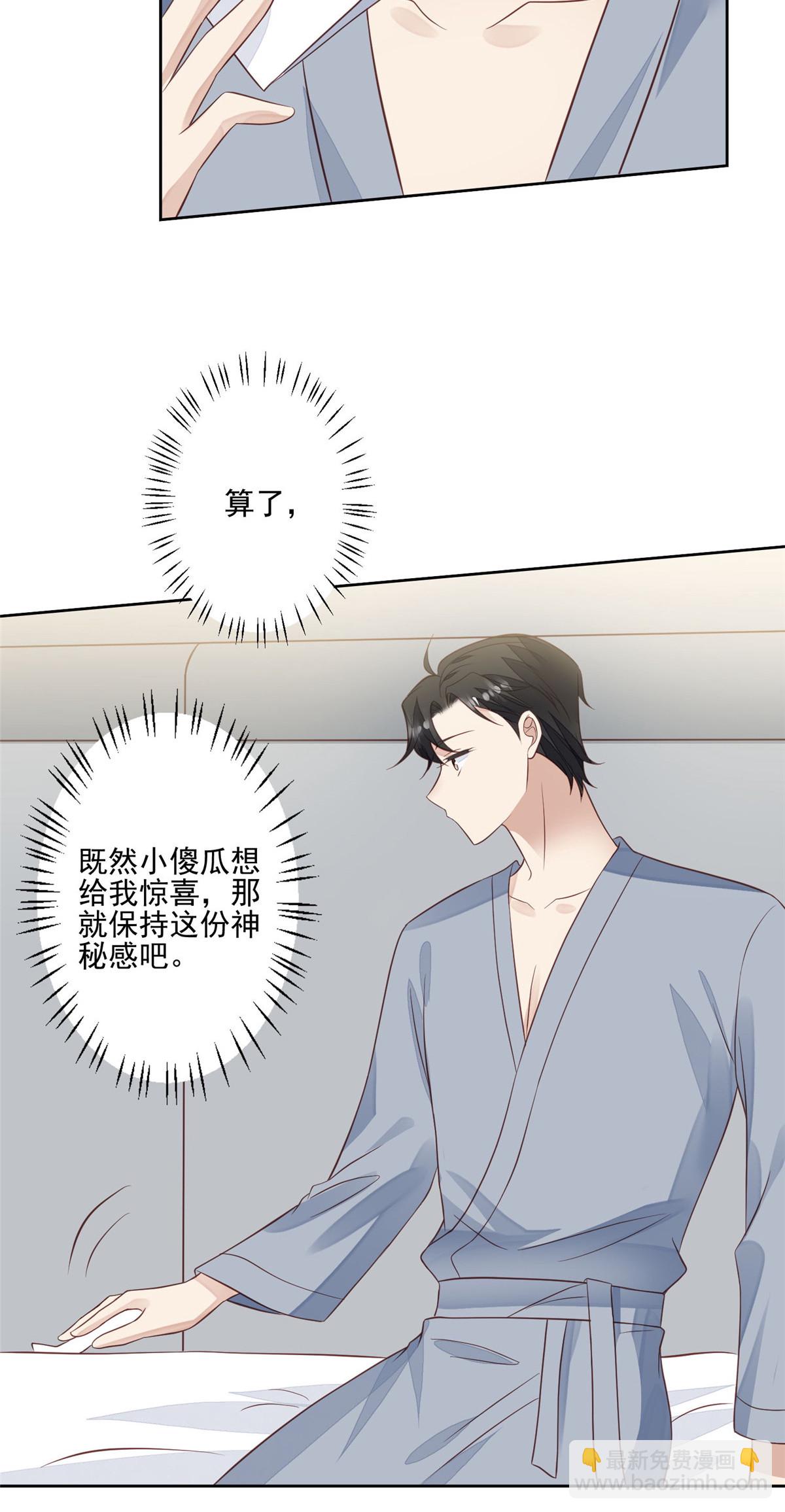 133 都是冲着庭深来的-第135话