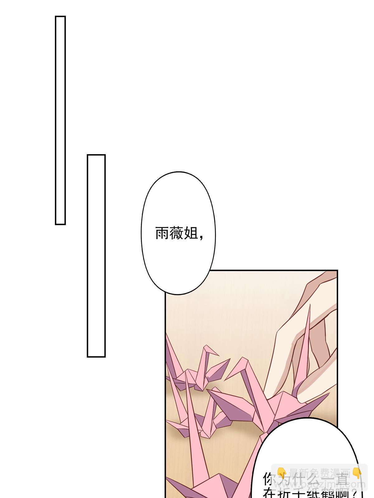 我靠大佬穩住男團C位 - 133 都是衝着庭深來的 - 2