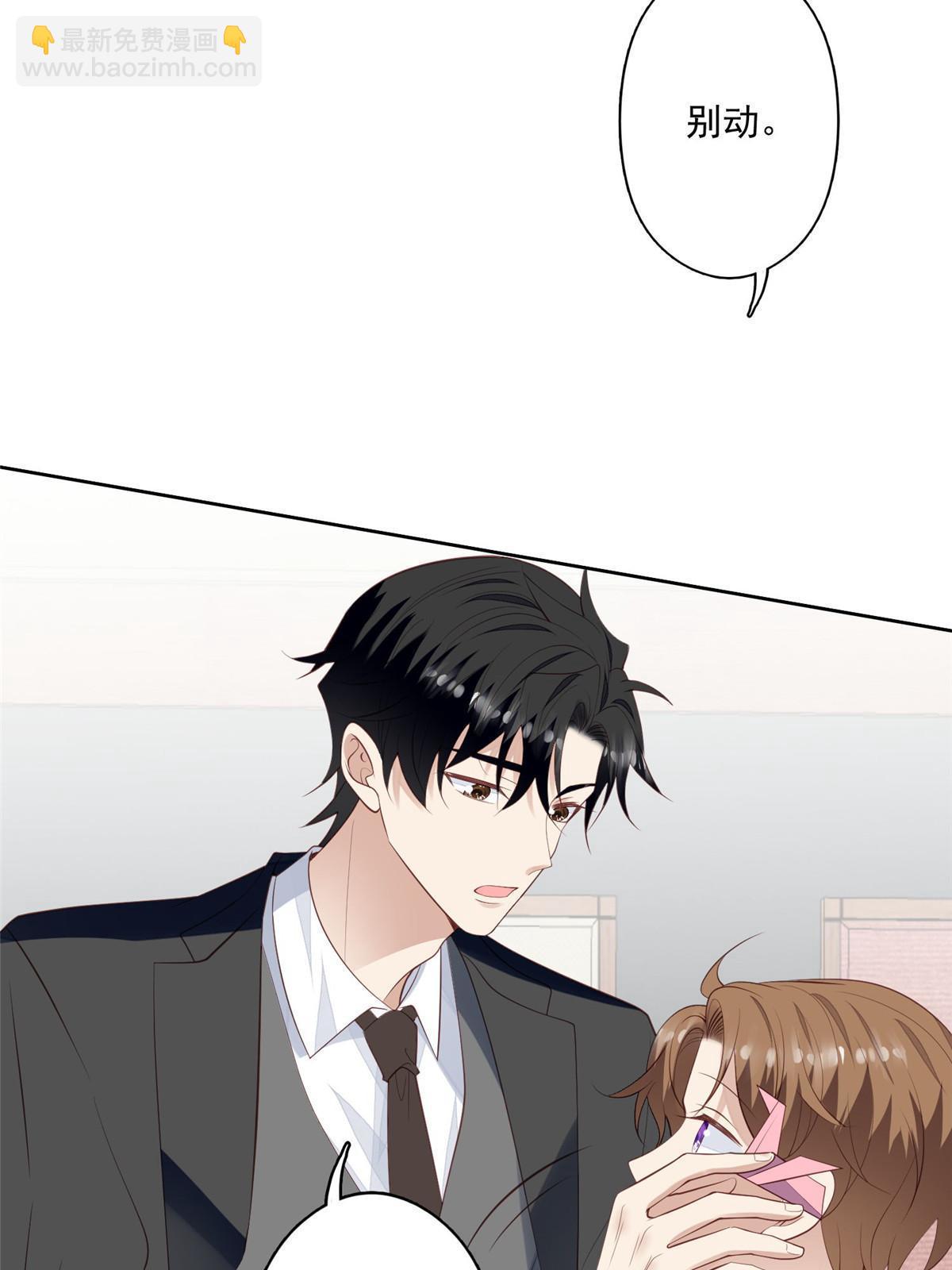 我靠大佬穩住男團C位 - 135 大白天不可以 - 5