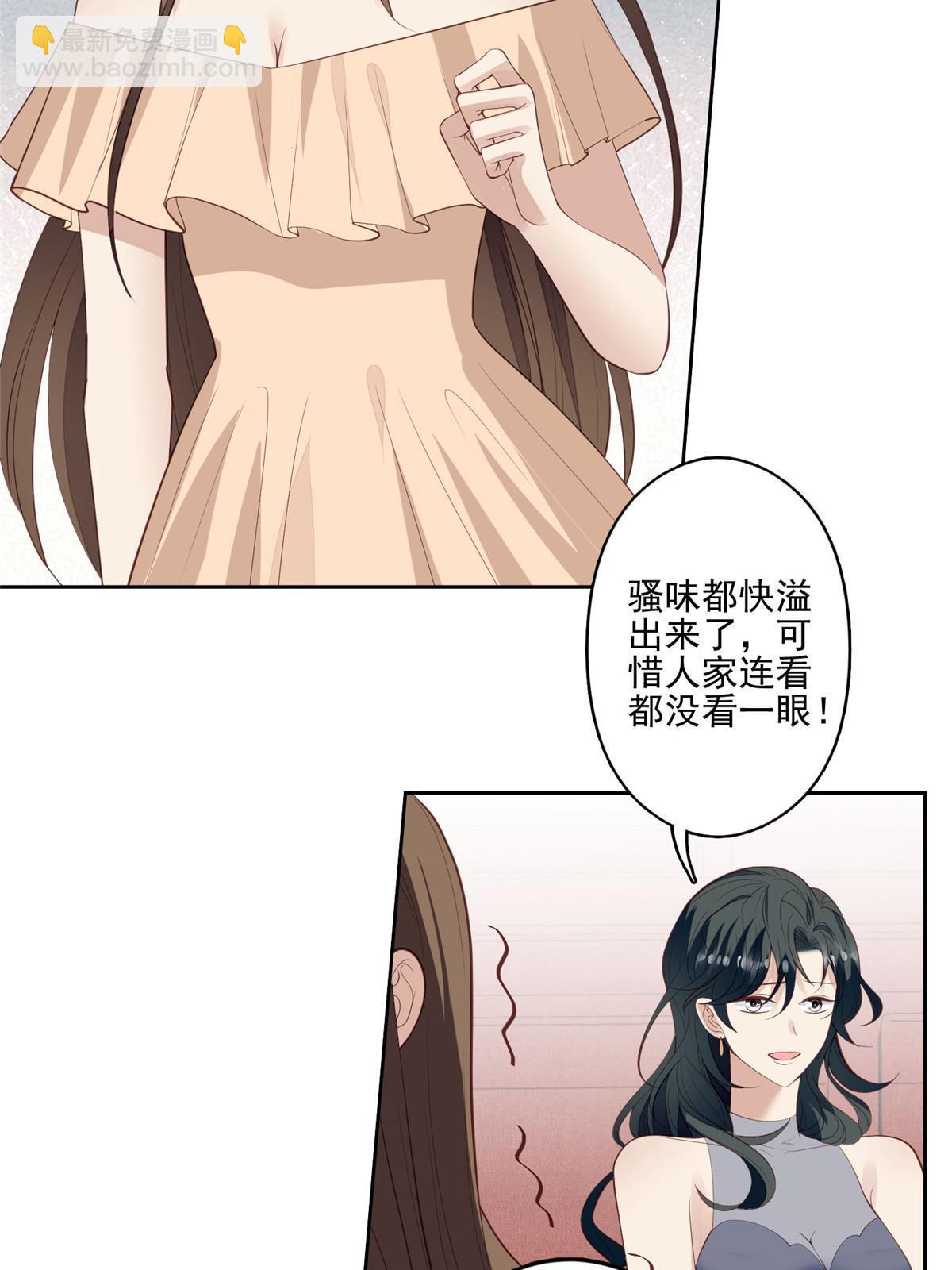 我靠大佬穩住男團C位 - 135 大白天不可以 - 2