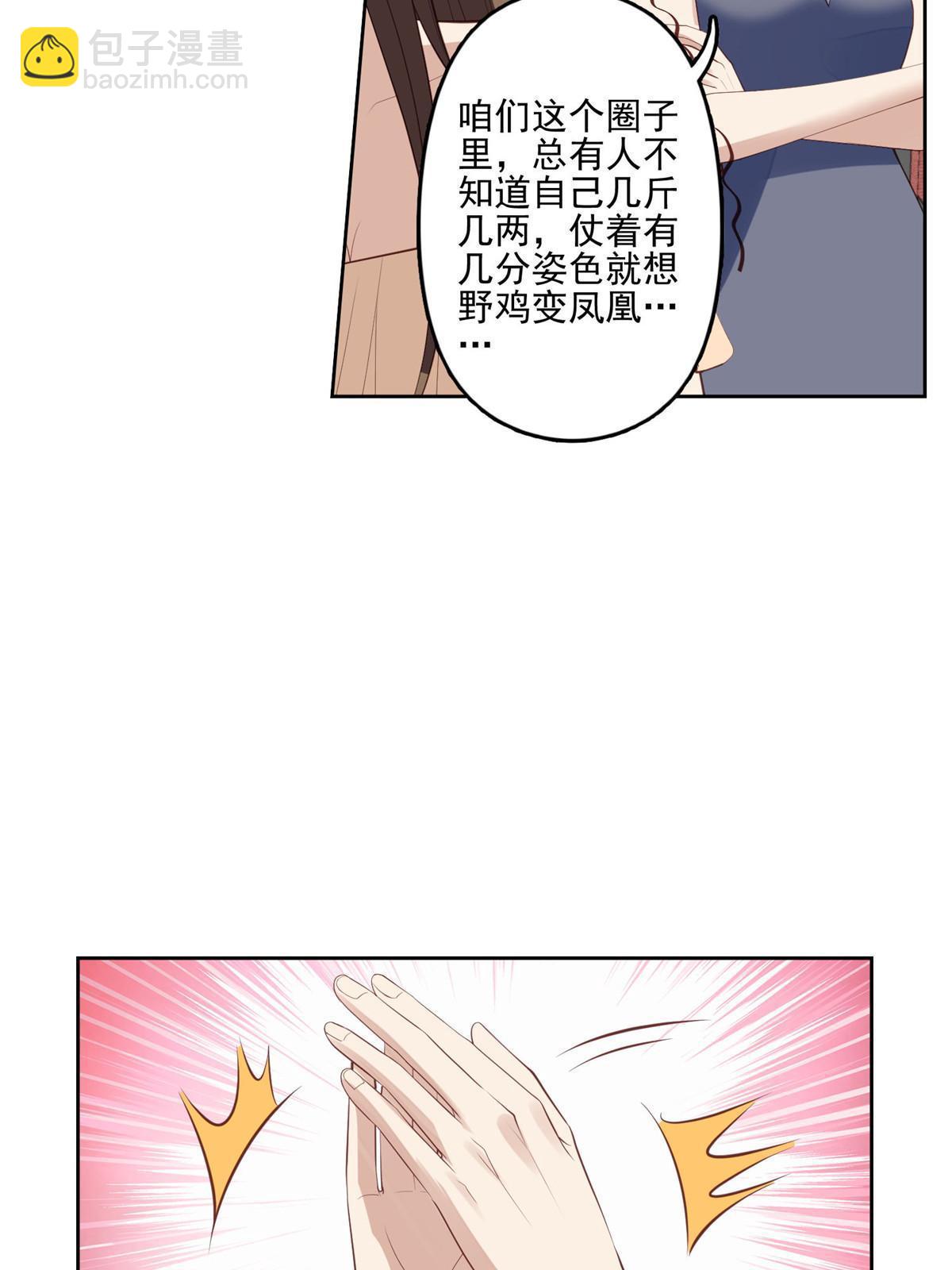 我靠大佬穩住男團C位 - 135 大白天不可以 - 3