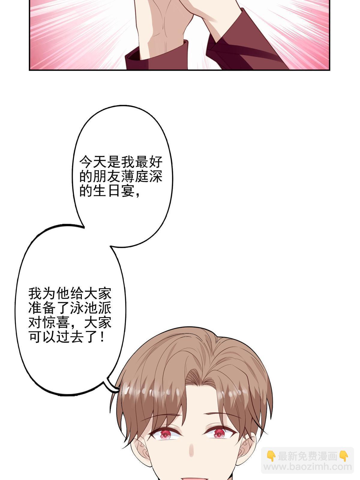 我靠大佬穩住男團C位 - 135 大白天不可以 - 4