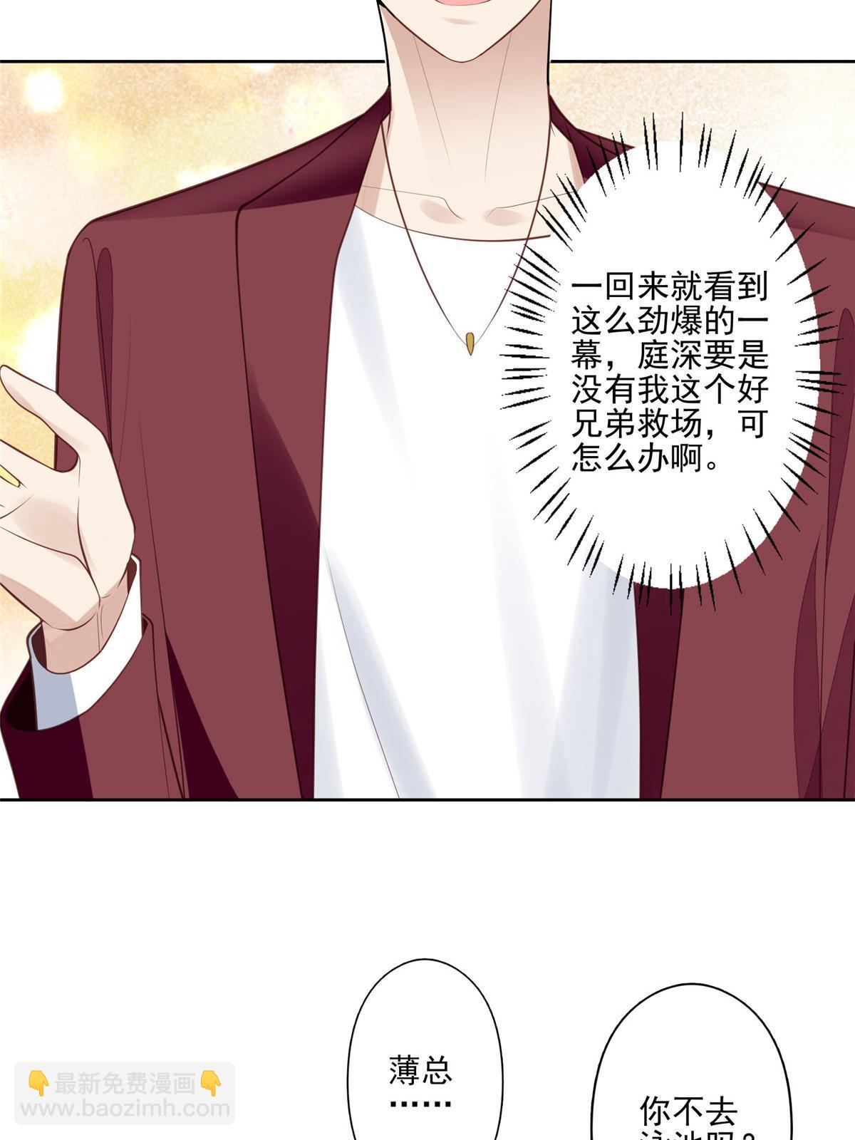 我靠大佬穩住男團C位 - 135 大白天不可以 - 5